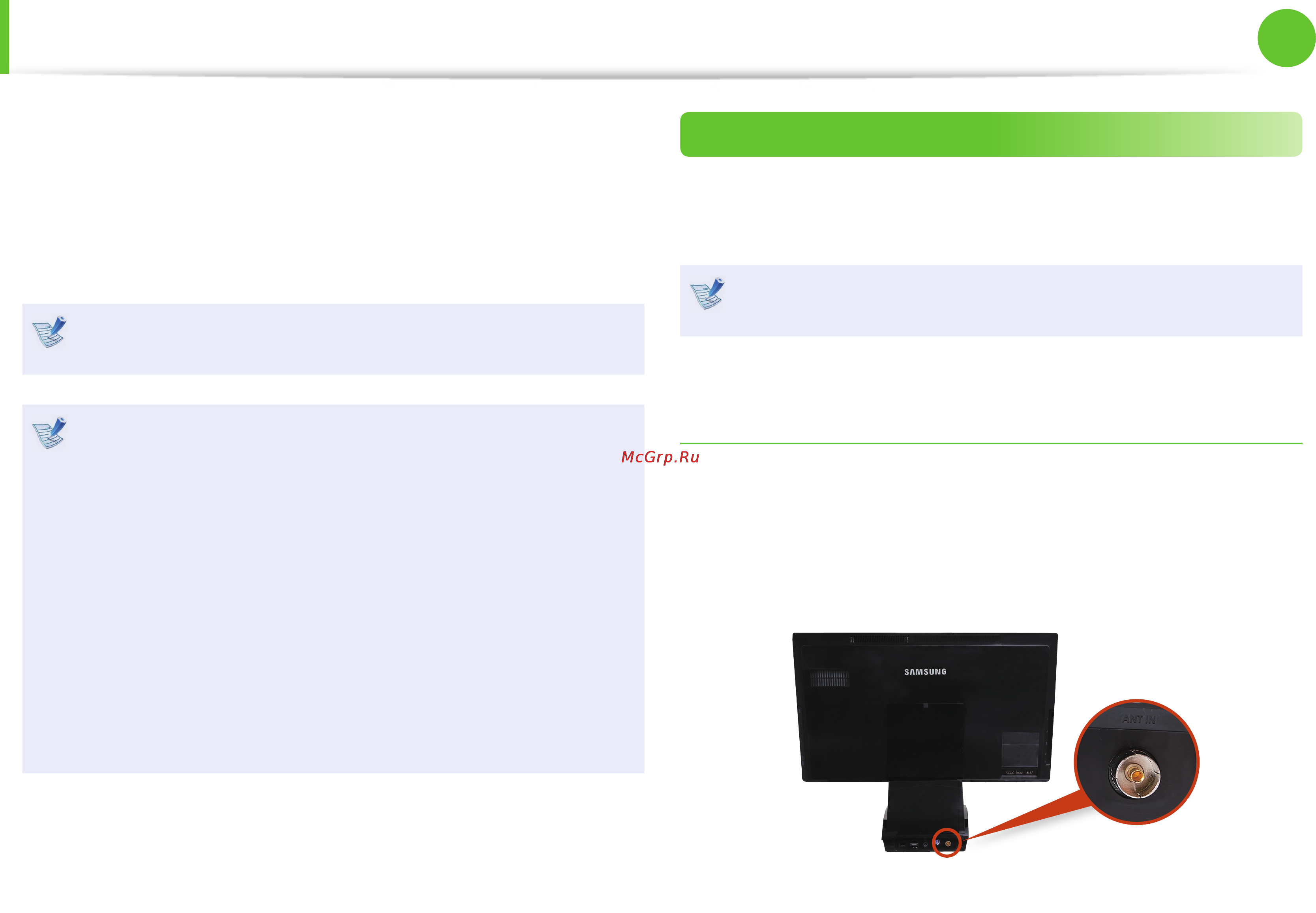 Samsung ATIV One 3 DP300A2A-T02 [51/115] Использование hdtv