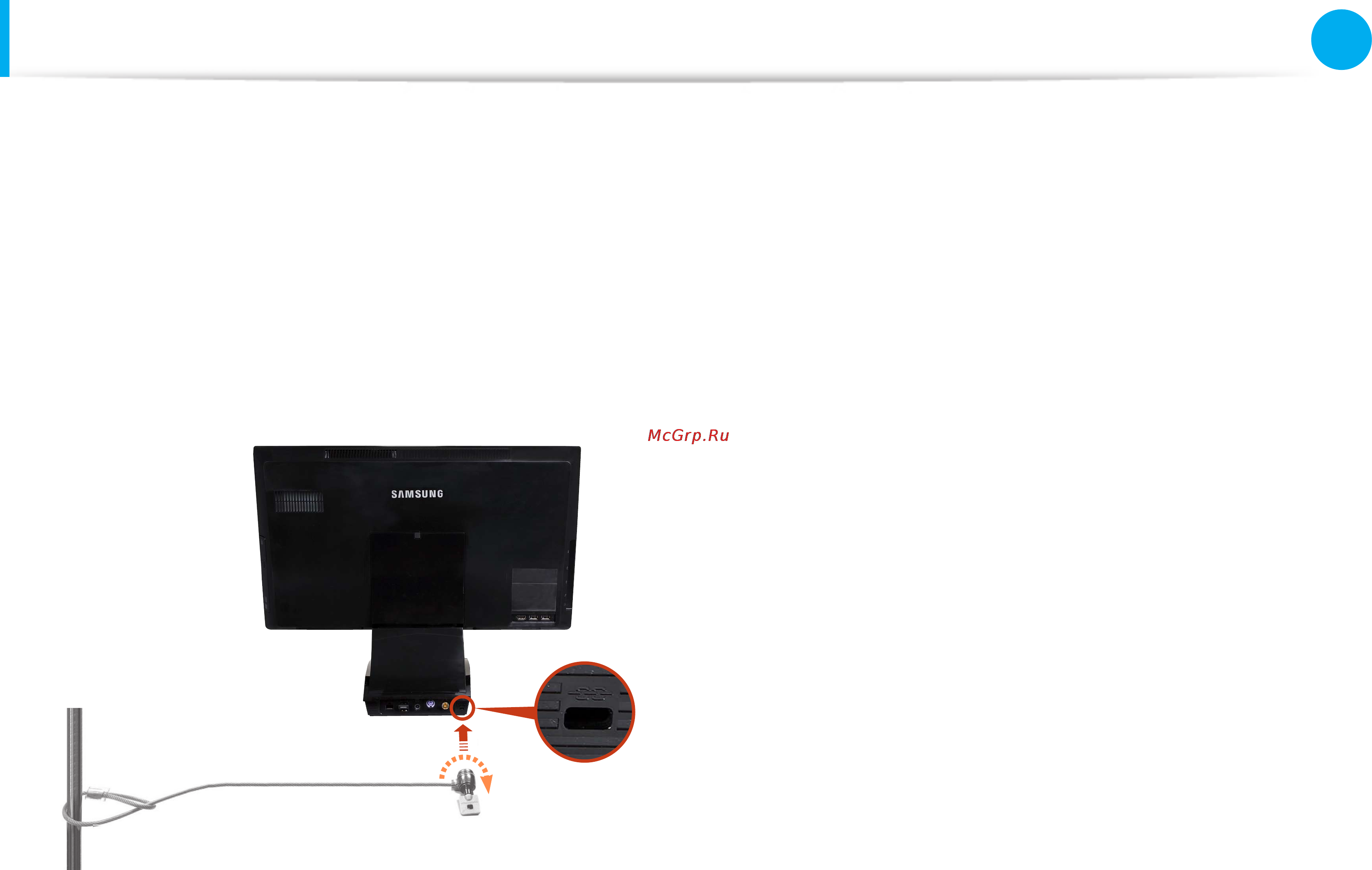 Samsung DP300A2A-T01RU [73/115] Использование гнезда замка безопасности