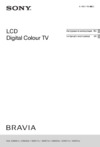 Sony KDL-55 NX810 + Фильм Инструкция по эксплуатации