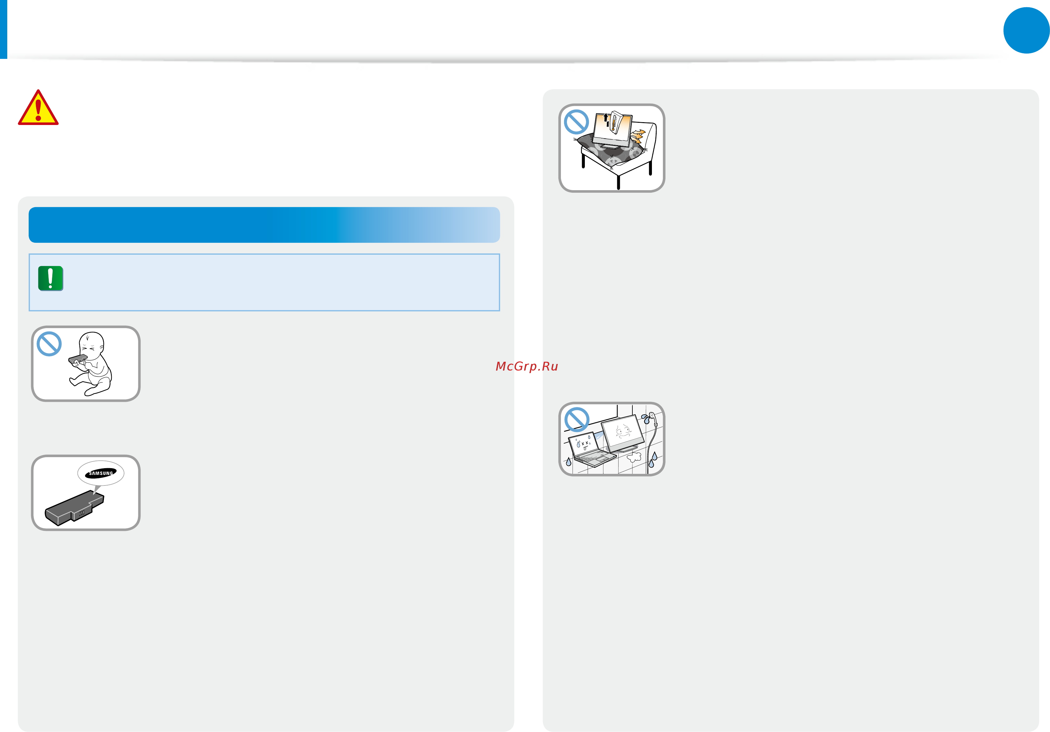 Samsung DP700A3D-X01RU [11/140] Использование батареи