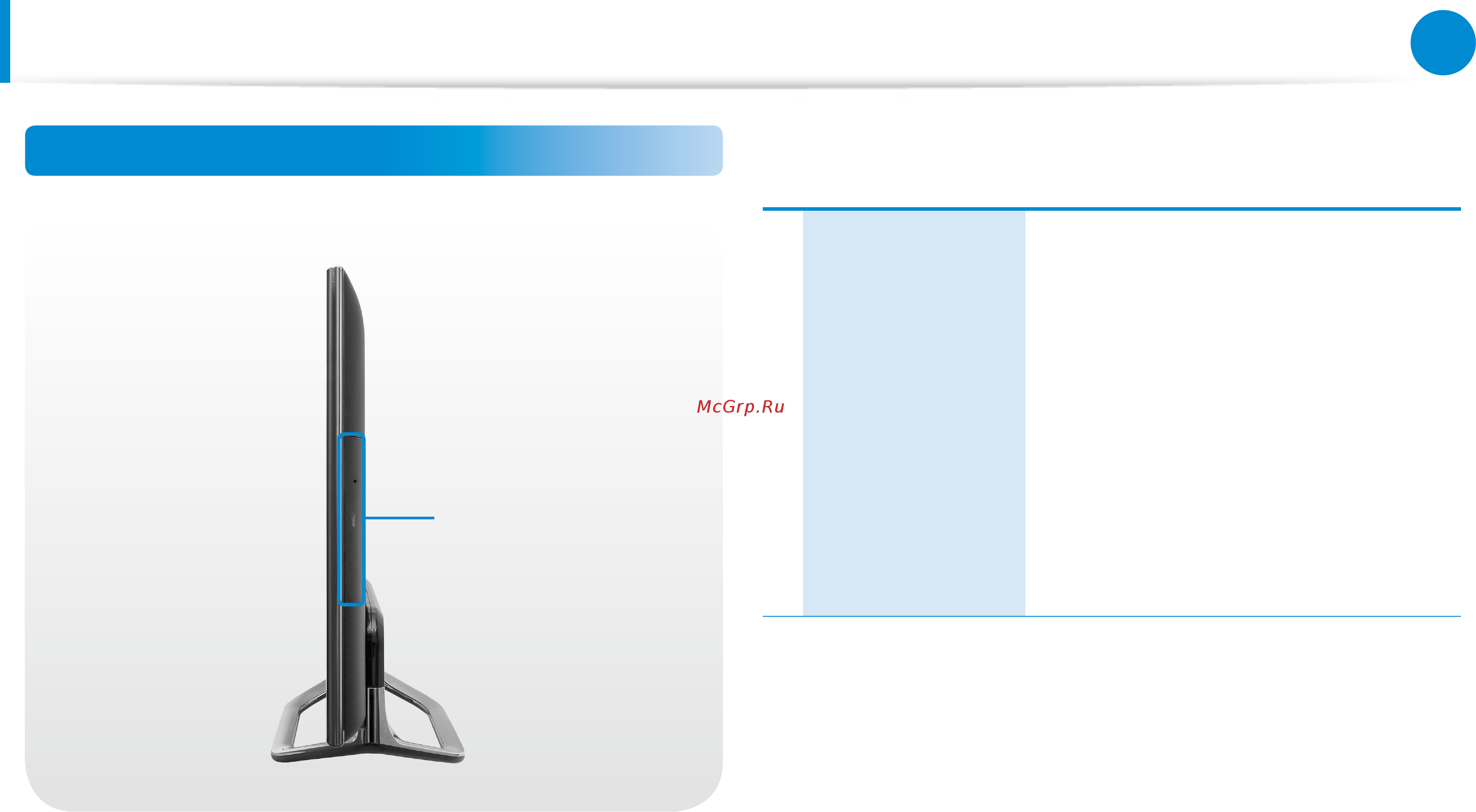 Samsung DP700A3D-X01RU [27/140] Обзор