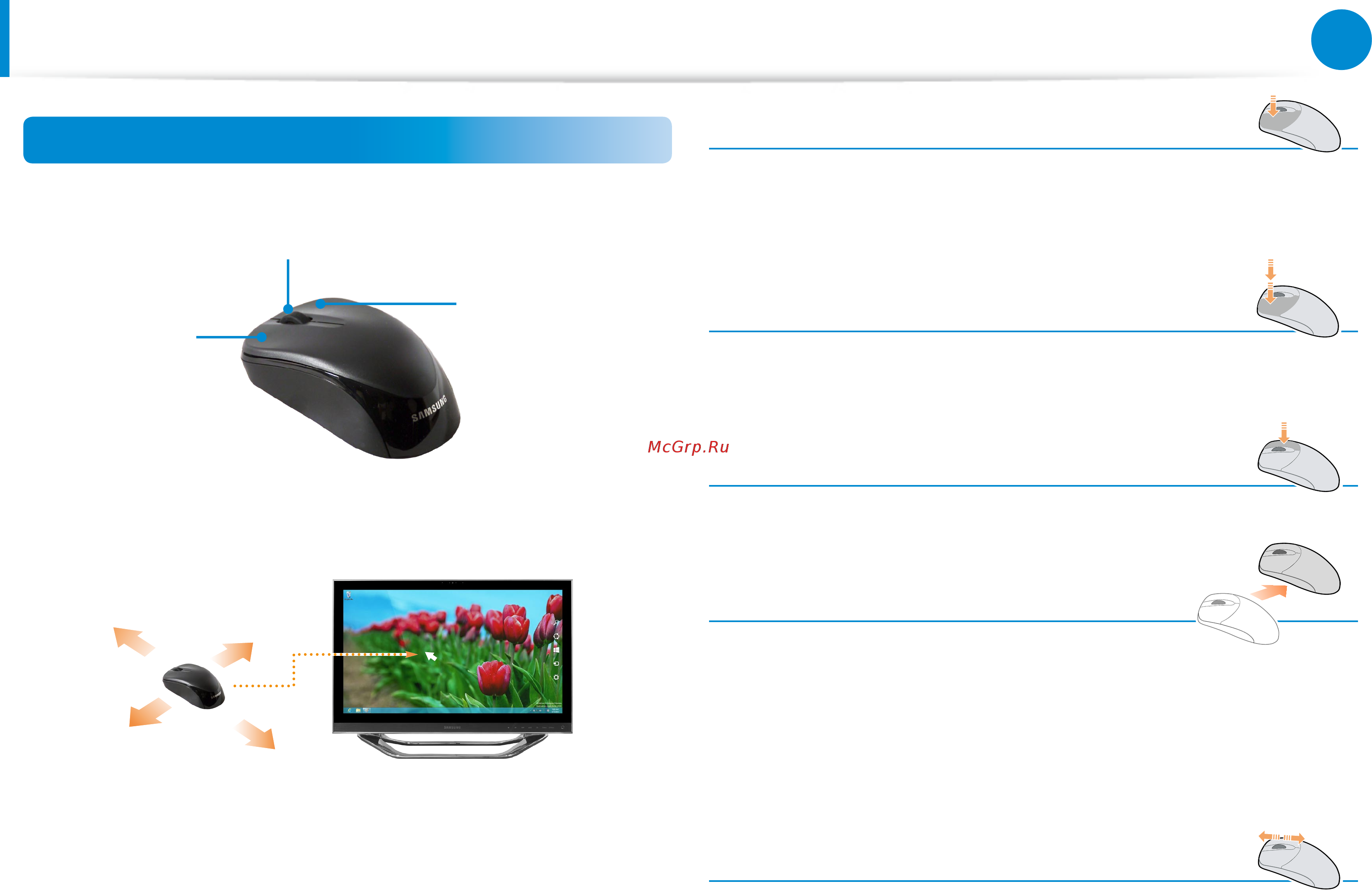 Samsung ATIV One 7 DP700A7D-S02 [54/140] Использование беспроводной клавиатуры и мыши
