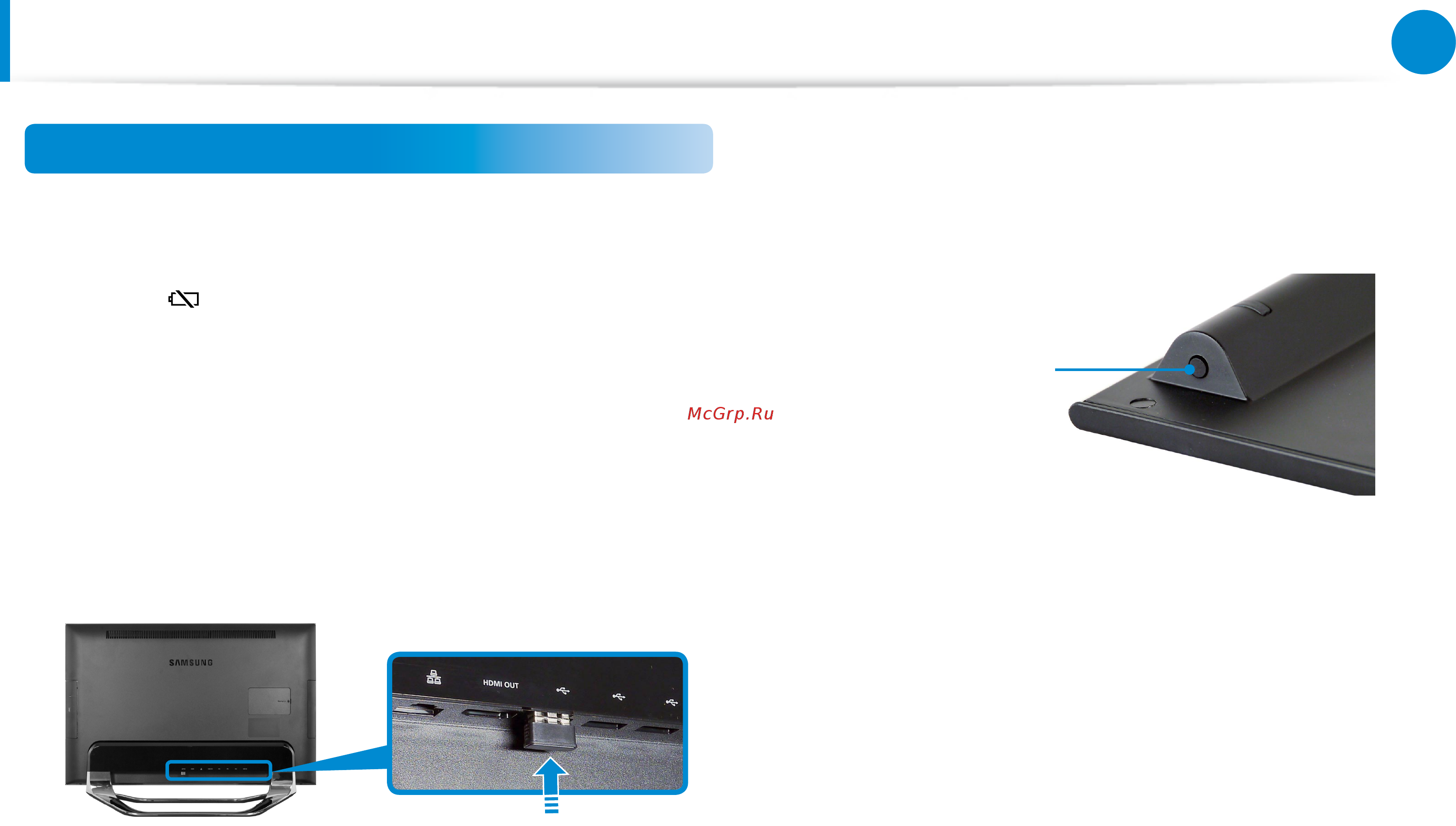 Samsung DP700A3D-X01RU [55/140] Использование беспроводной клавиатуры и мыши