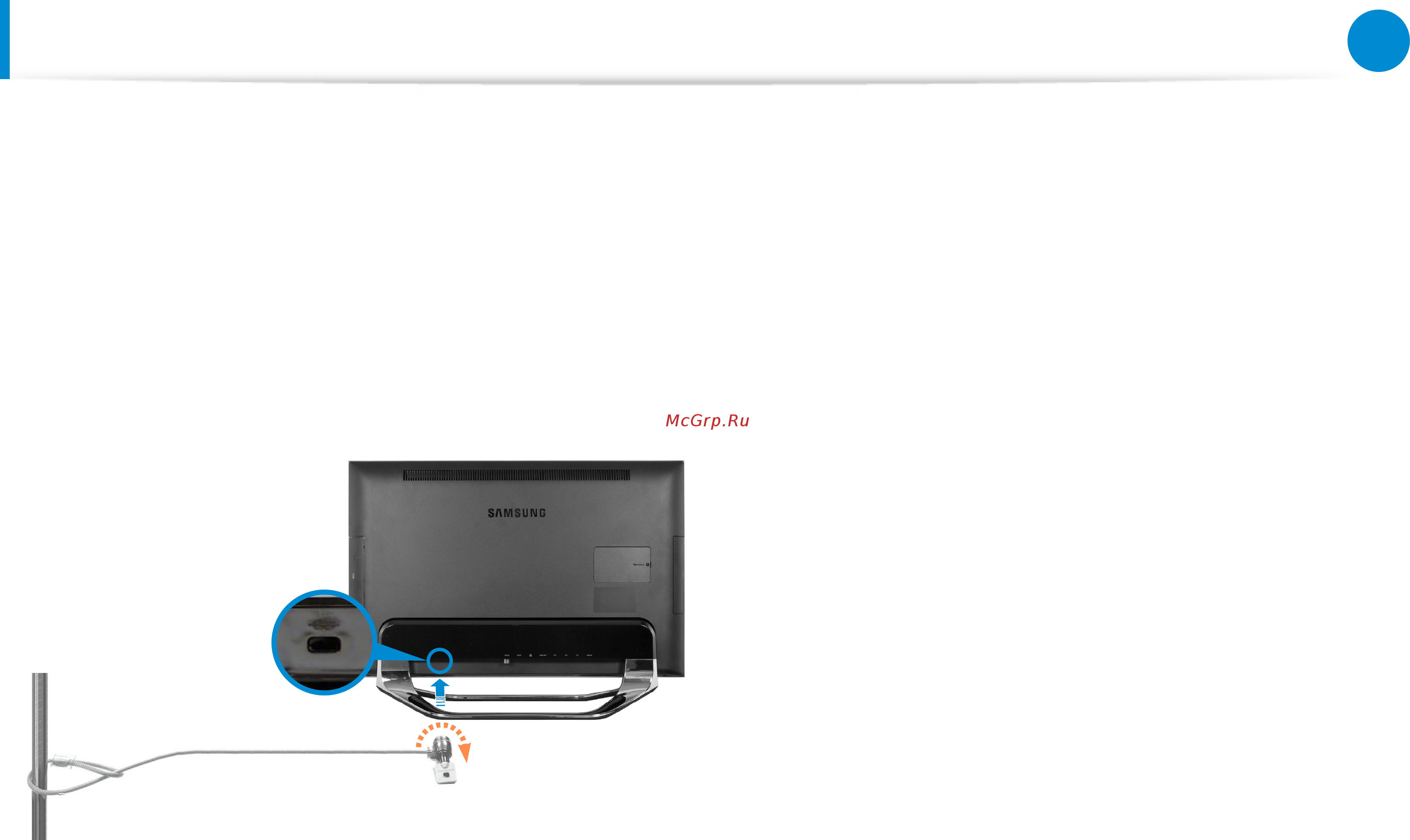 Samsung DP700A7D-X01RU [86/140] Использование гнезда замка безопасности