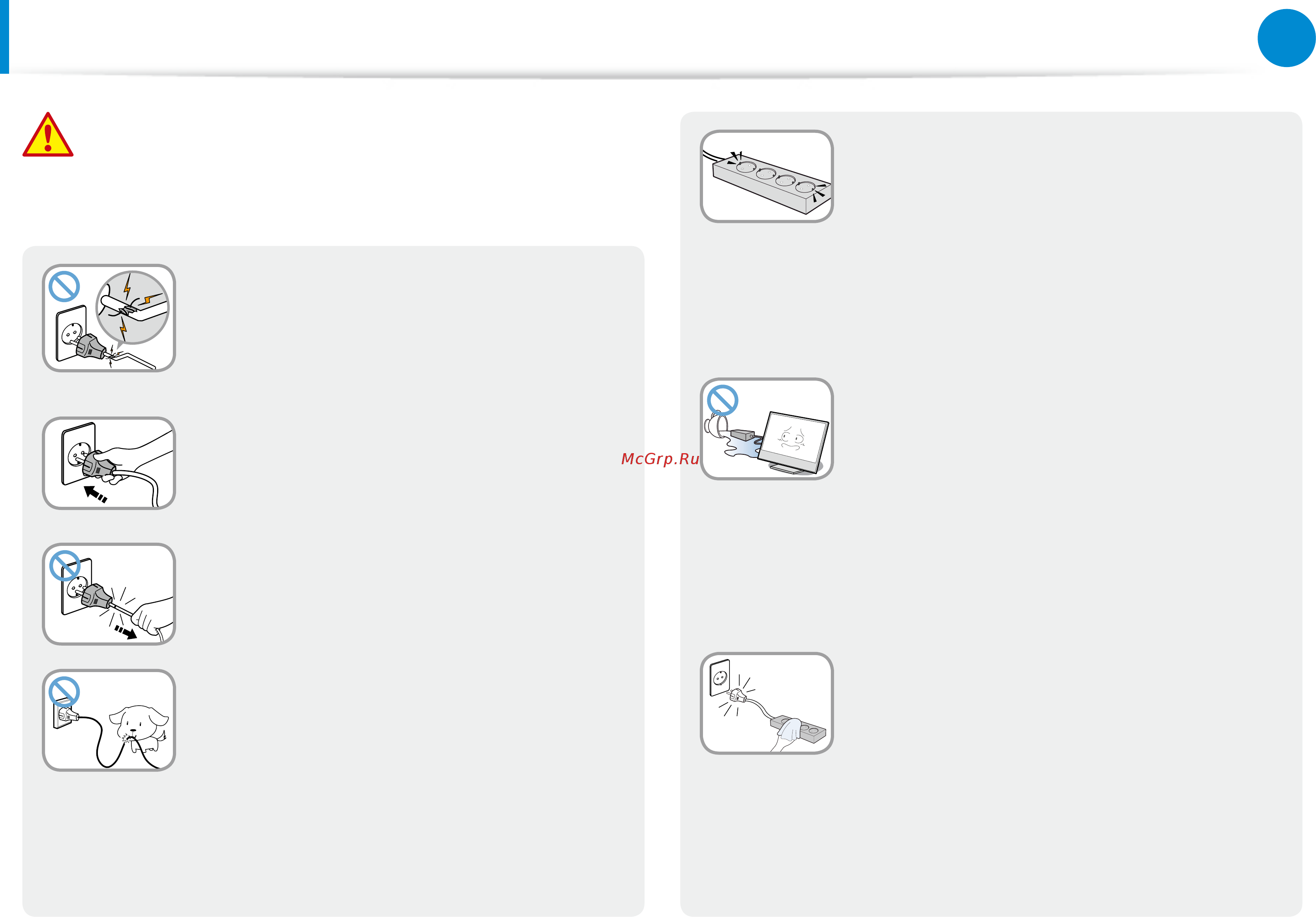 Samsung DP700A3D-X01RU [9/140] Меры предосторожности