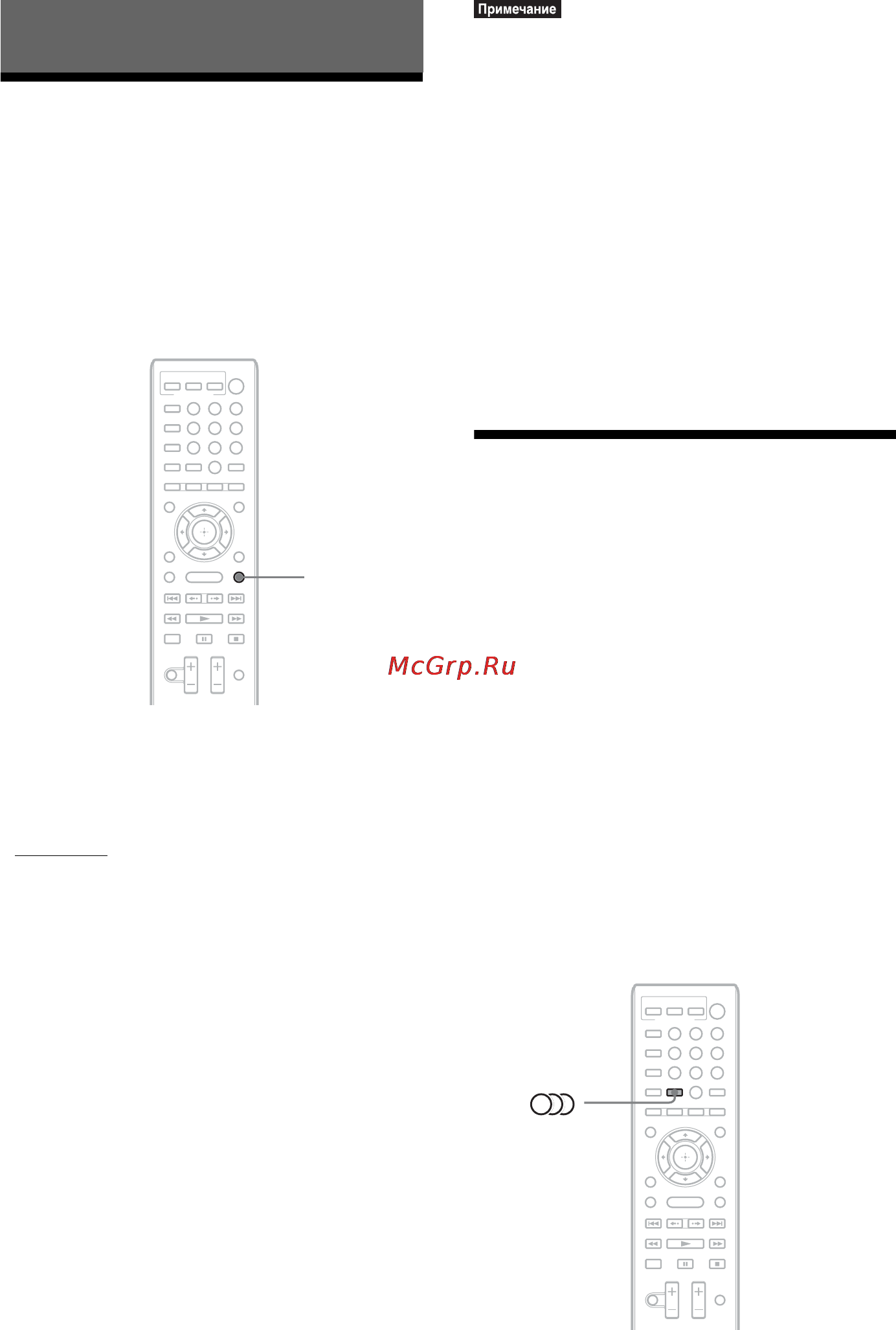 Sony BDV-E870 [42/96] Настройка звука
