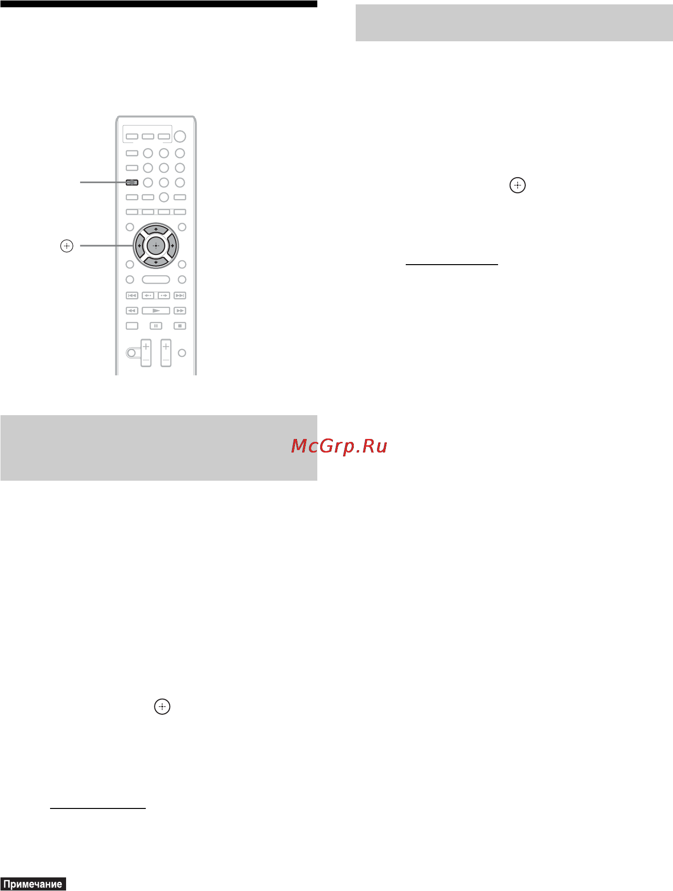 Sony BDV-E870 [44/96] Использование звуковых эффектов