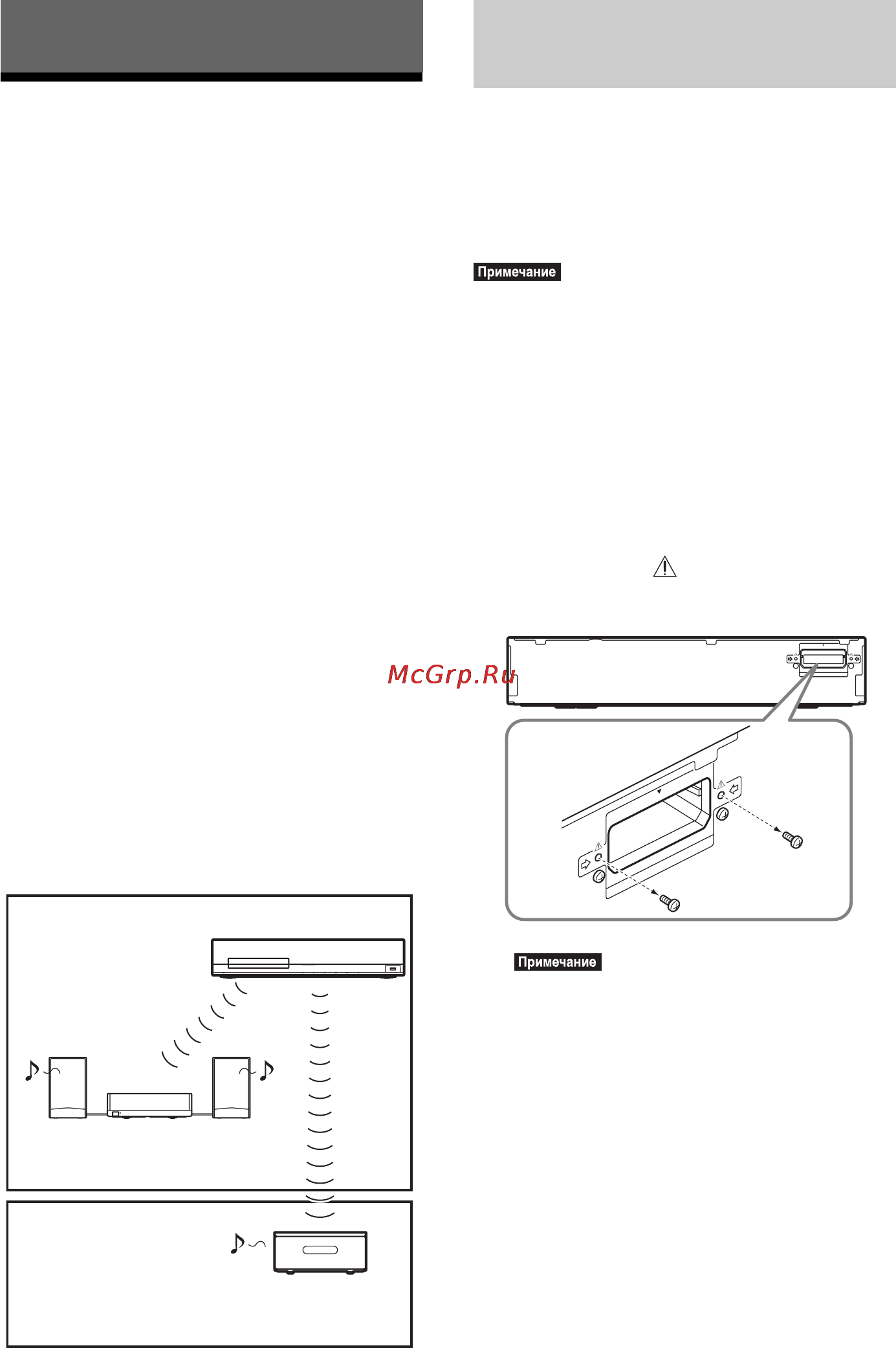 Sony BDV-E870 [48/96] Использование устройства s air