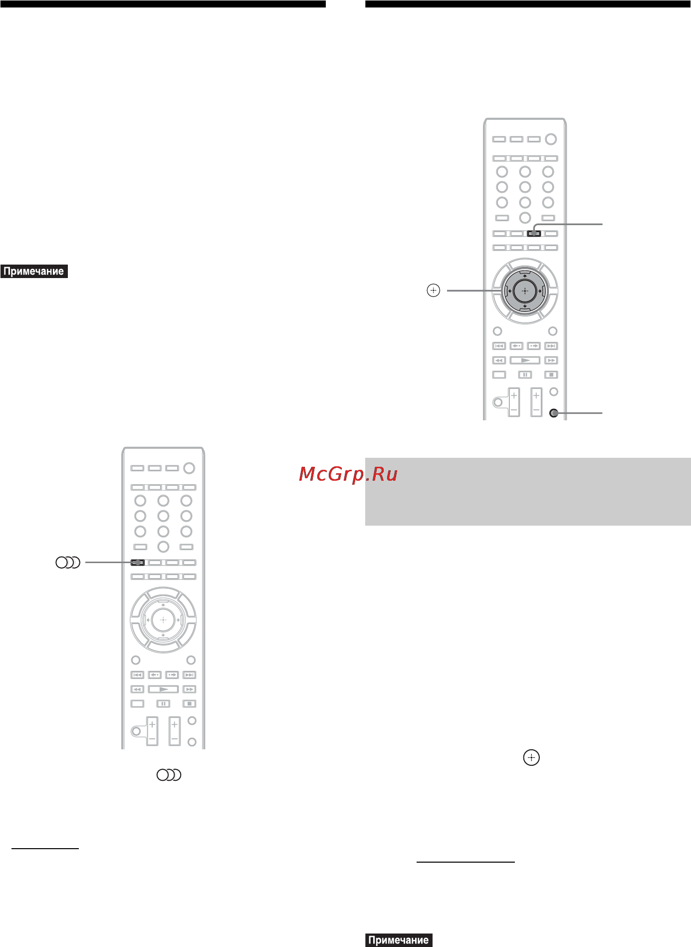 Sony BDV-IZ1000W [48/207] Прослушивание мультиплексного радиовещания