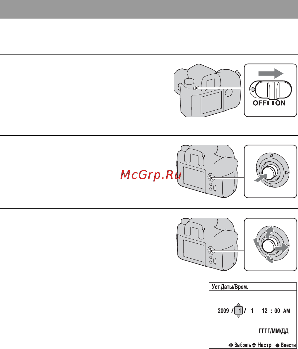 Sony DSLR-A850Q 28-75 [24/203] Подготовка фотоаппарата