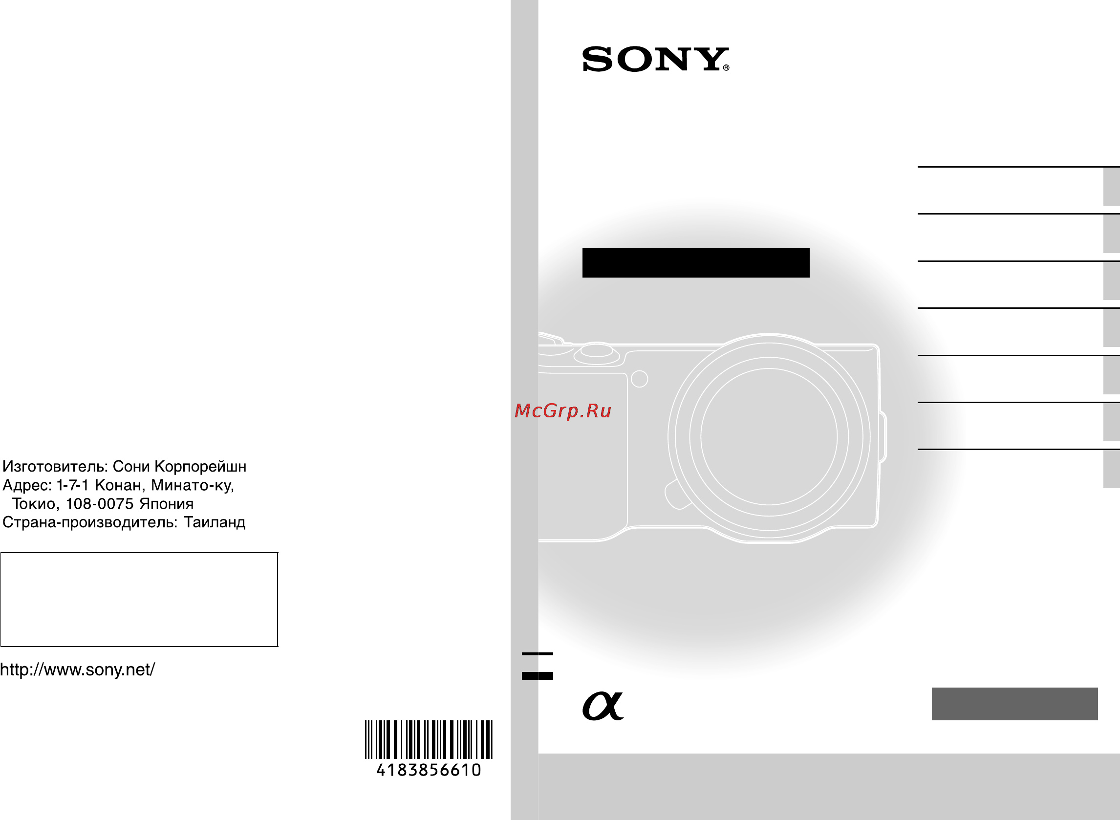 Sony NEX-3K Red Инструкция по эксплуатации онлайн