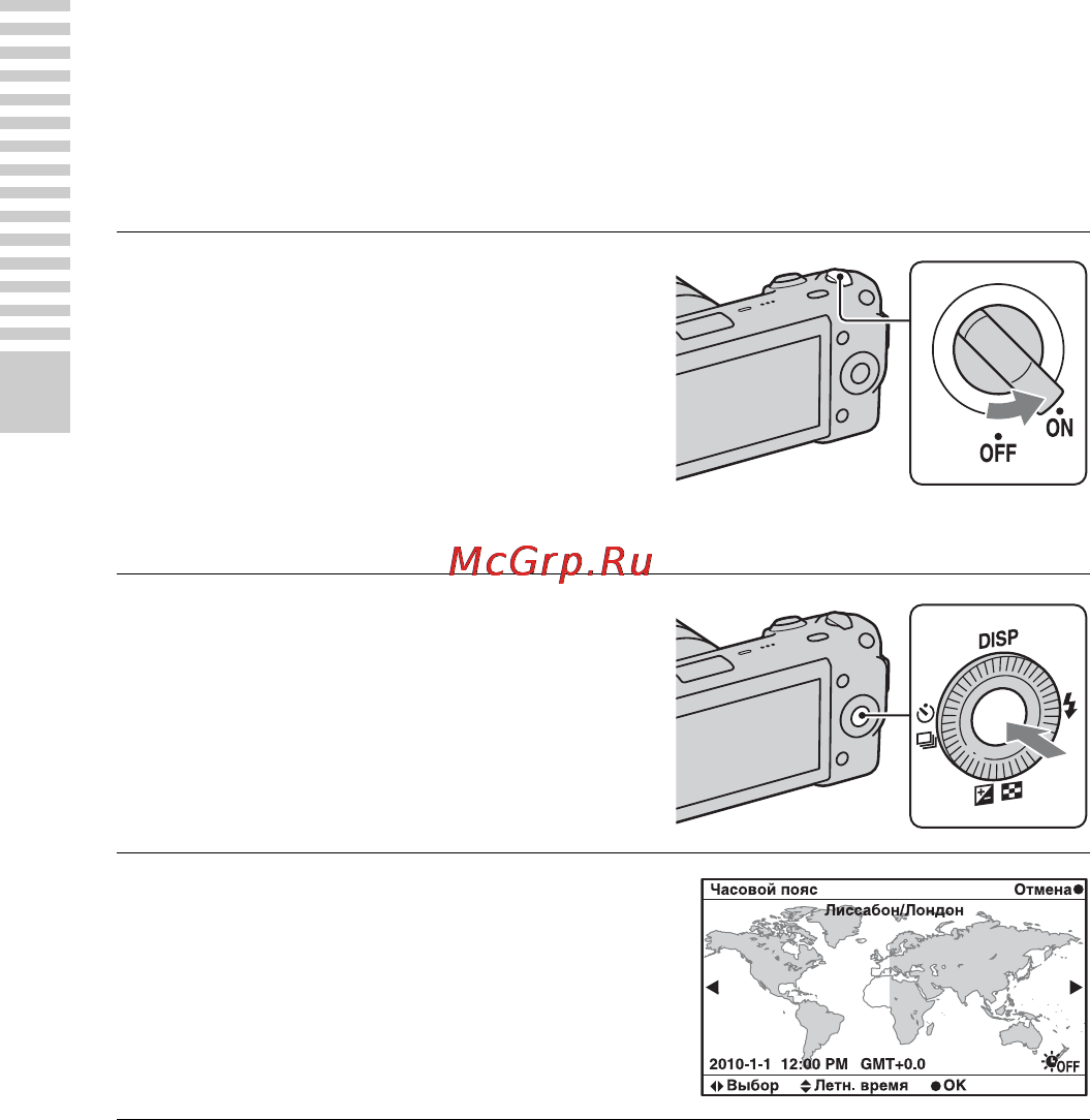 Sony NEX-3K Red [26/91] Настройка камеры и установка даты
