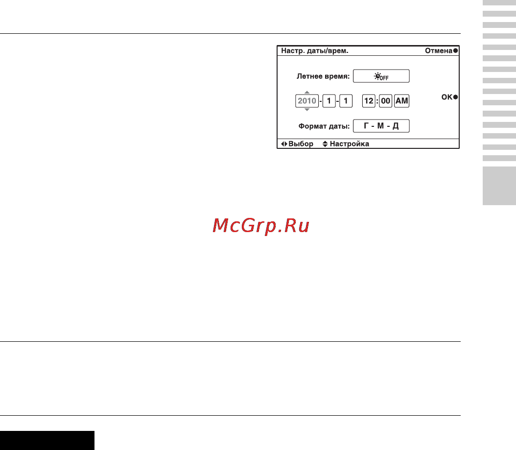 Sony NEX-3K Red [27/91] Сохранение настройки даты и времени