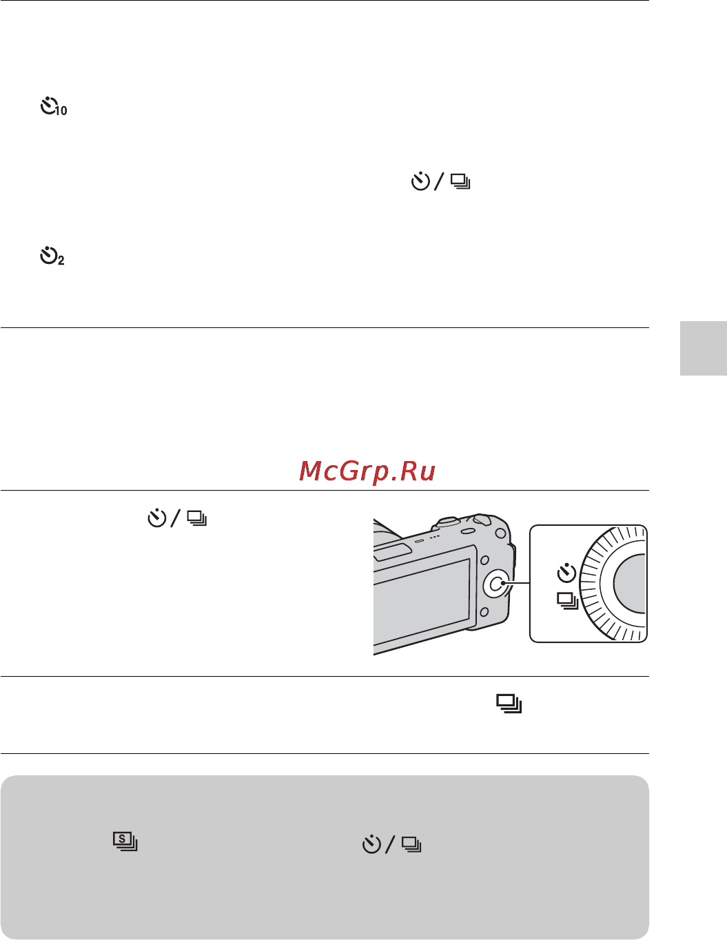 Sony NEX-3K Red [39/91] Непрерывная съемка неподвижных изображений