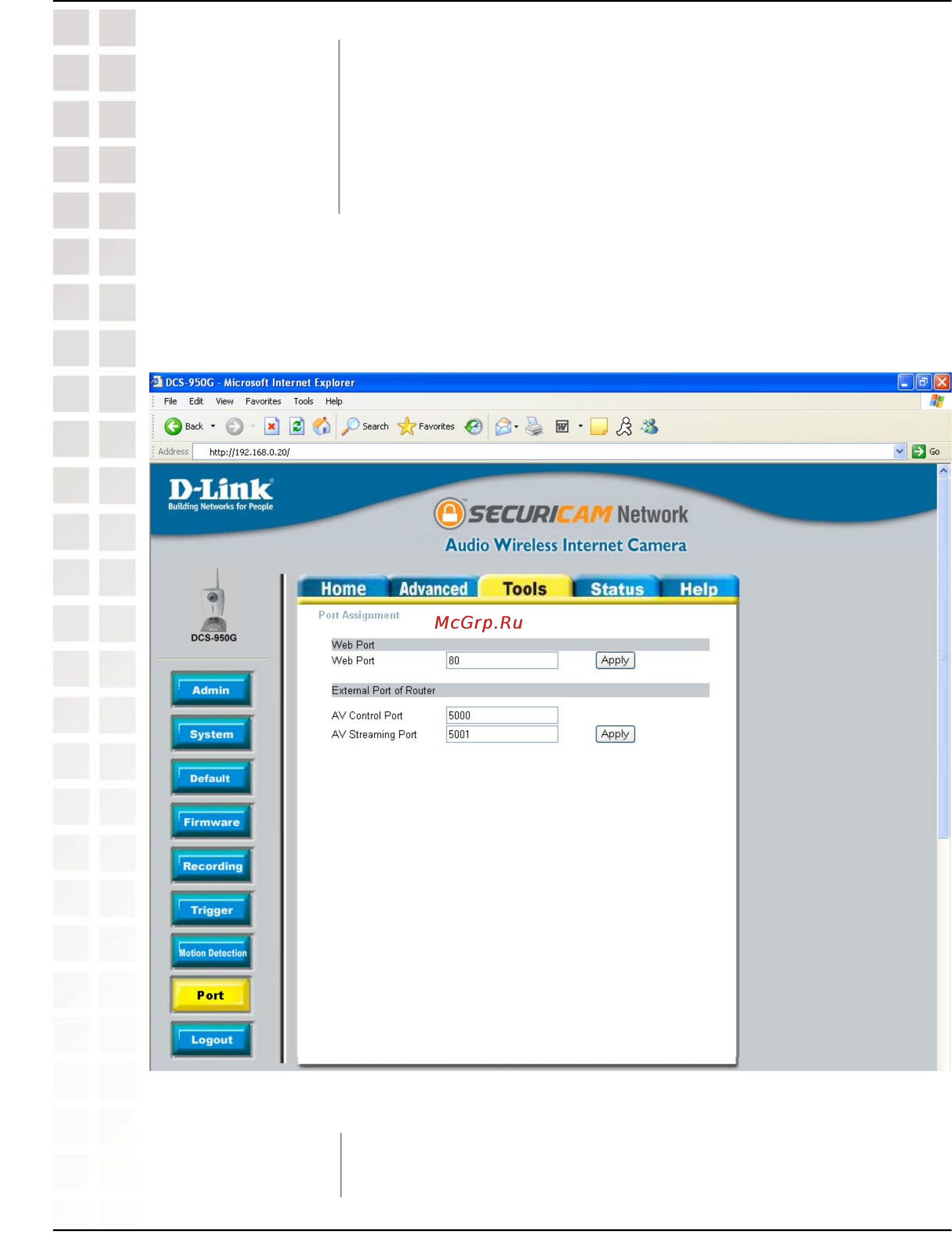 D-Link DCS-950G Инструкция по эксплуатации онлайн [44/96] 40630