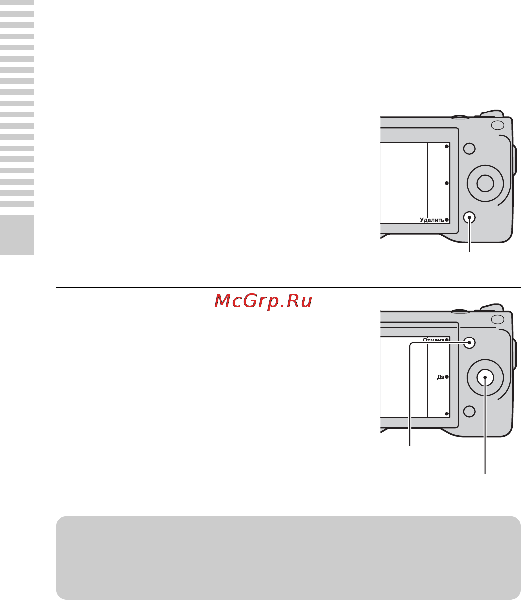 Sony NEX-3K Black [32/91] Удаление изображений
