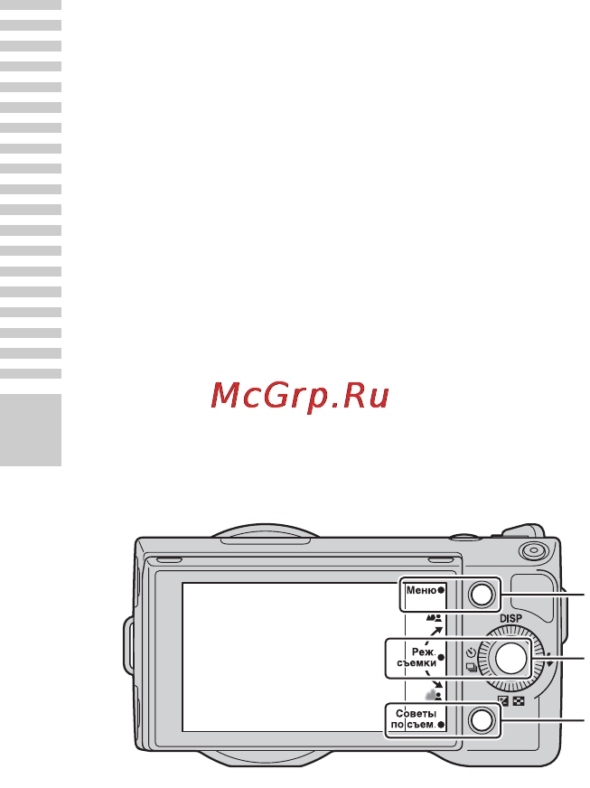 Sony NEX-3K Black [34/91] Программируемые клавиши