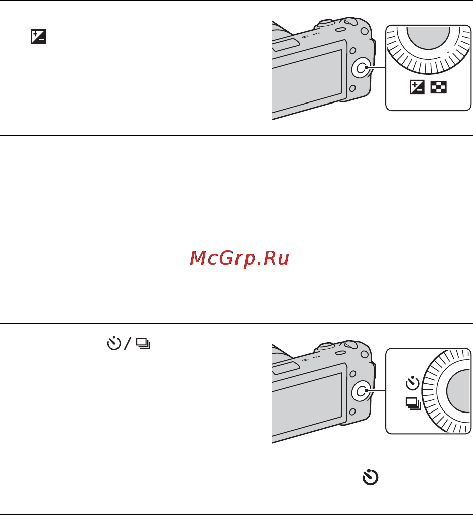 Sony NEX-3K Black [38/91] Регулирование яркости неподвижных изображений коррекция экспозиции