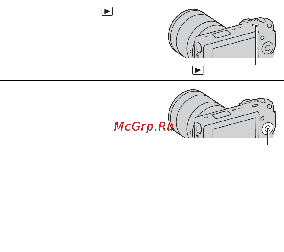 Sony NEX-3K Black [48/91] Использование функций воспроизведения