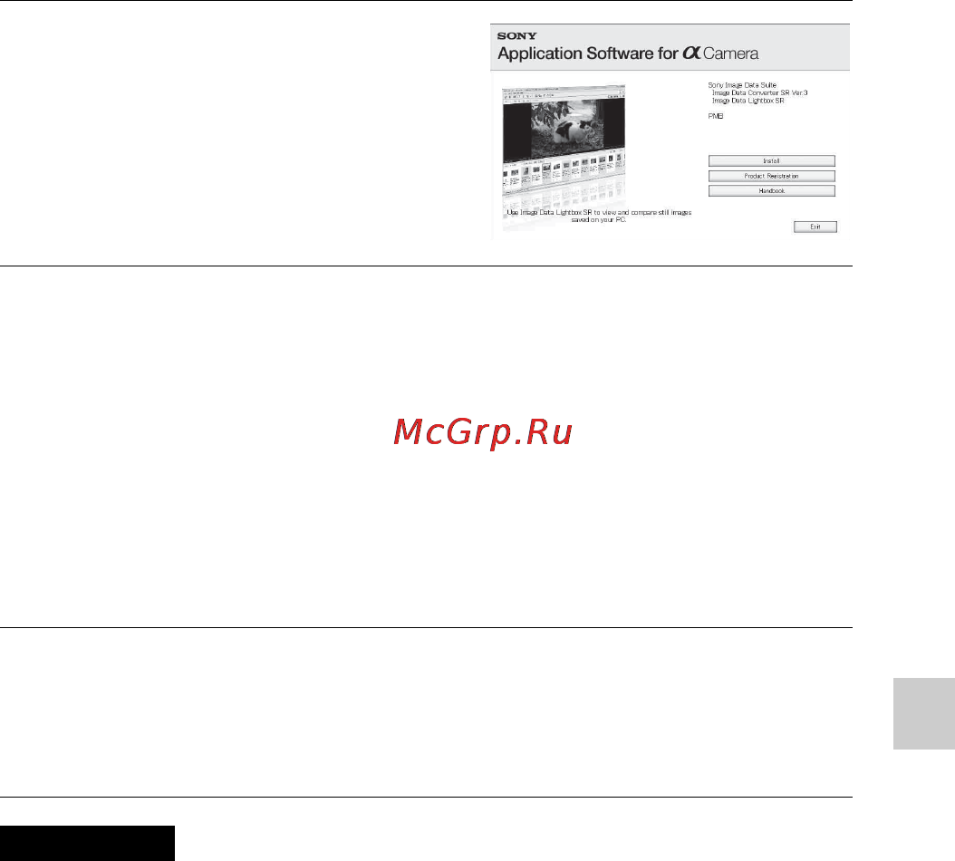 Sony NEX-3K Black [61/91] Включите компьютер и вставьте компакт диск прилагается в привод компакт дисков