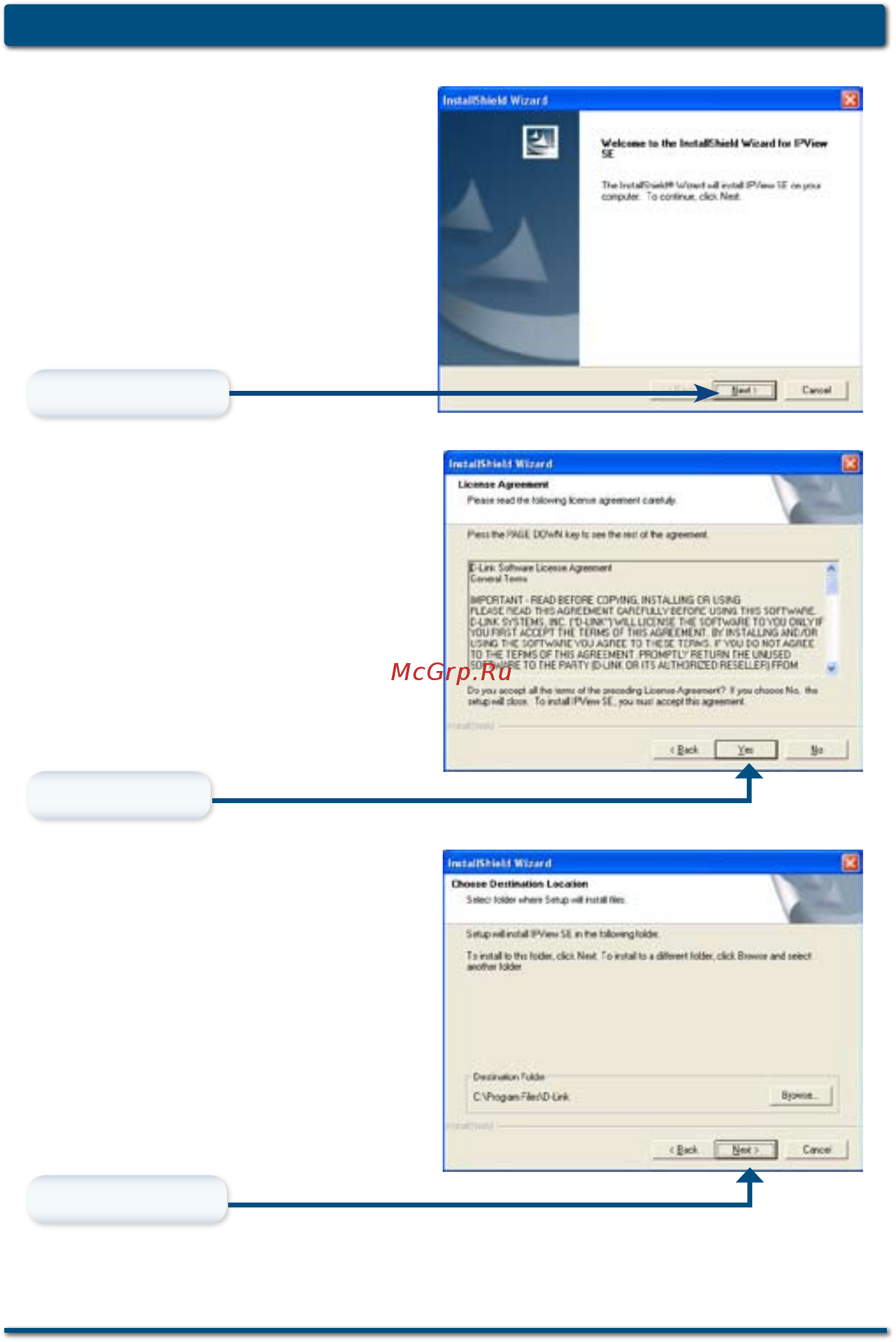 D-Link DCS-G900 [13/20] Установка программного приложения ipview se
