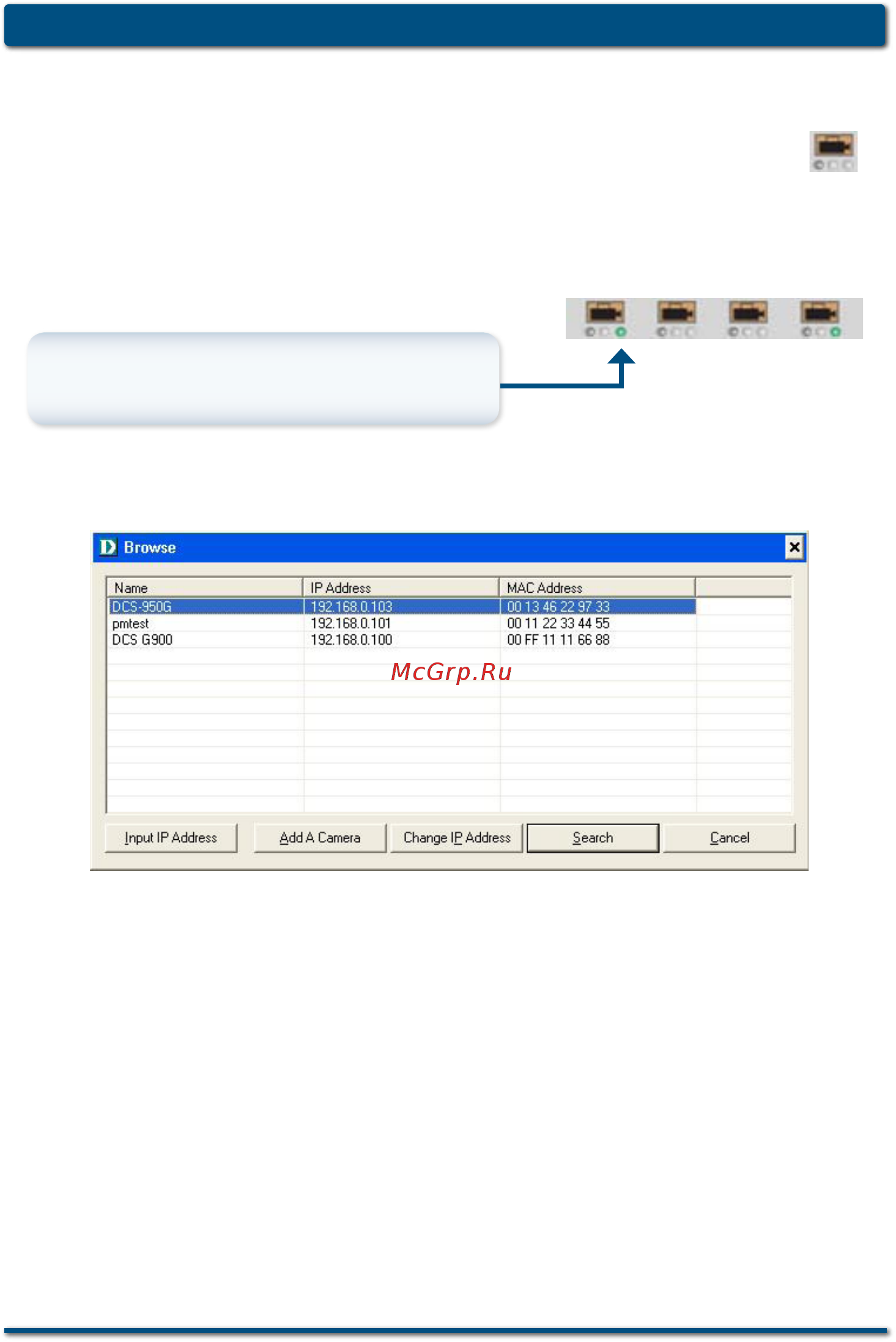 D-Link DCS-G900 [15/20] Добавление новой камеры