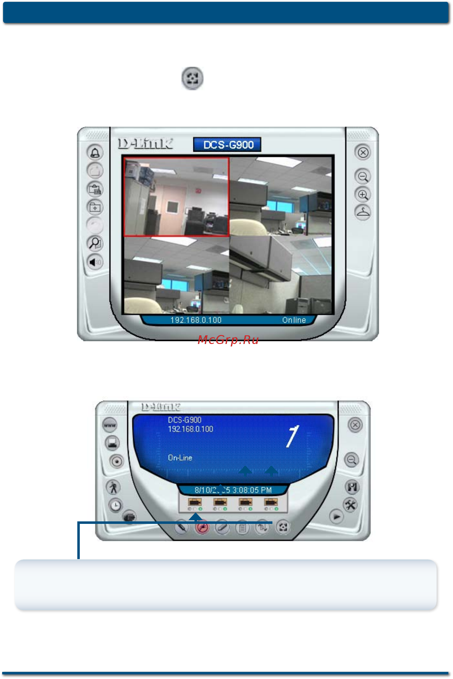 D-Link DCS-G900 [18/20] Настройка окна просмотра камеры