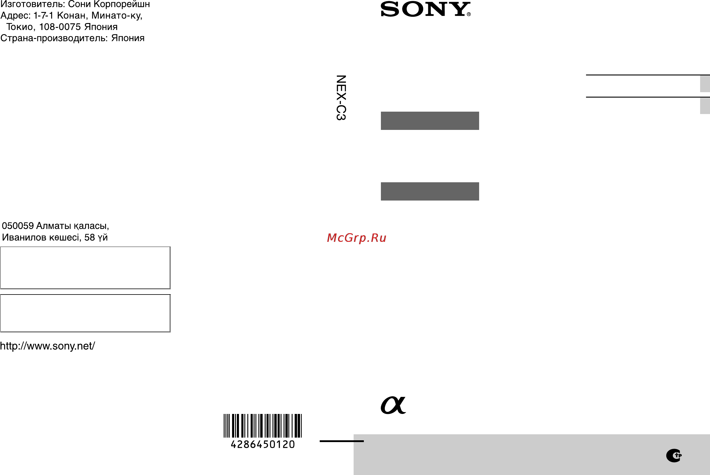 Sony NEX-C3K Silver Инструкция по эксплуатации онлайн