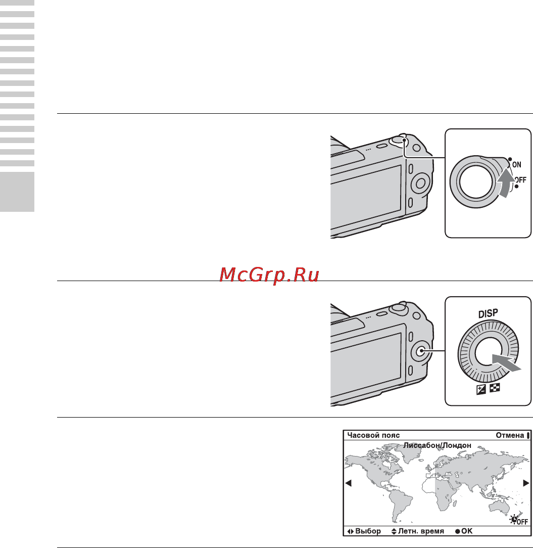 Sony NEX-C3A Black [22/177] Настройка камеры и установка даты