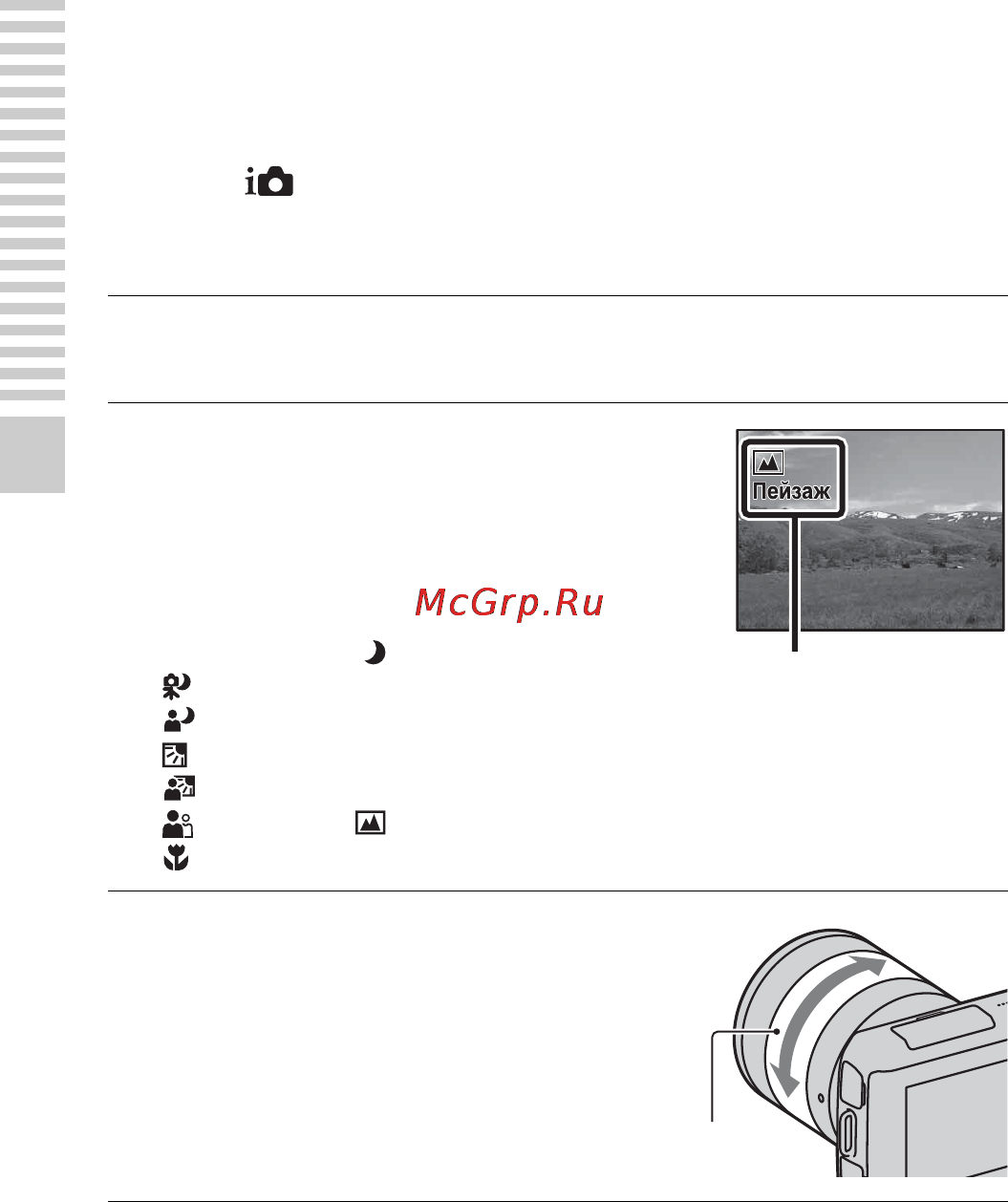 Sony NEX-C3K Silver [24/177] Съемка неподвижных изображений функциями