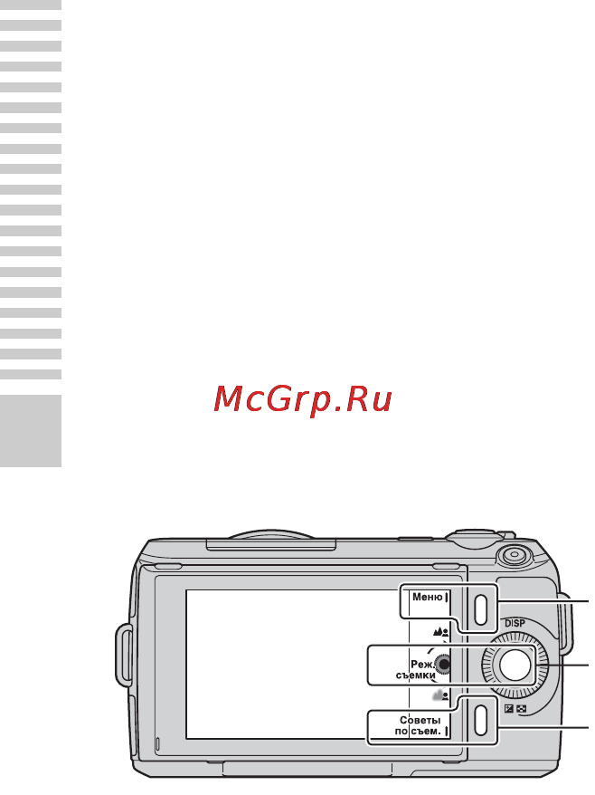 Sony NEX-C3A Black Инструкция по эксплуатации онлайн [30/177] 40637