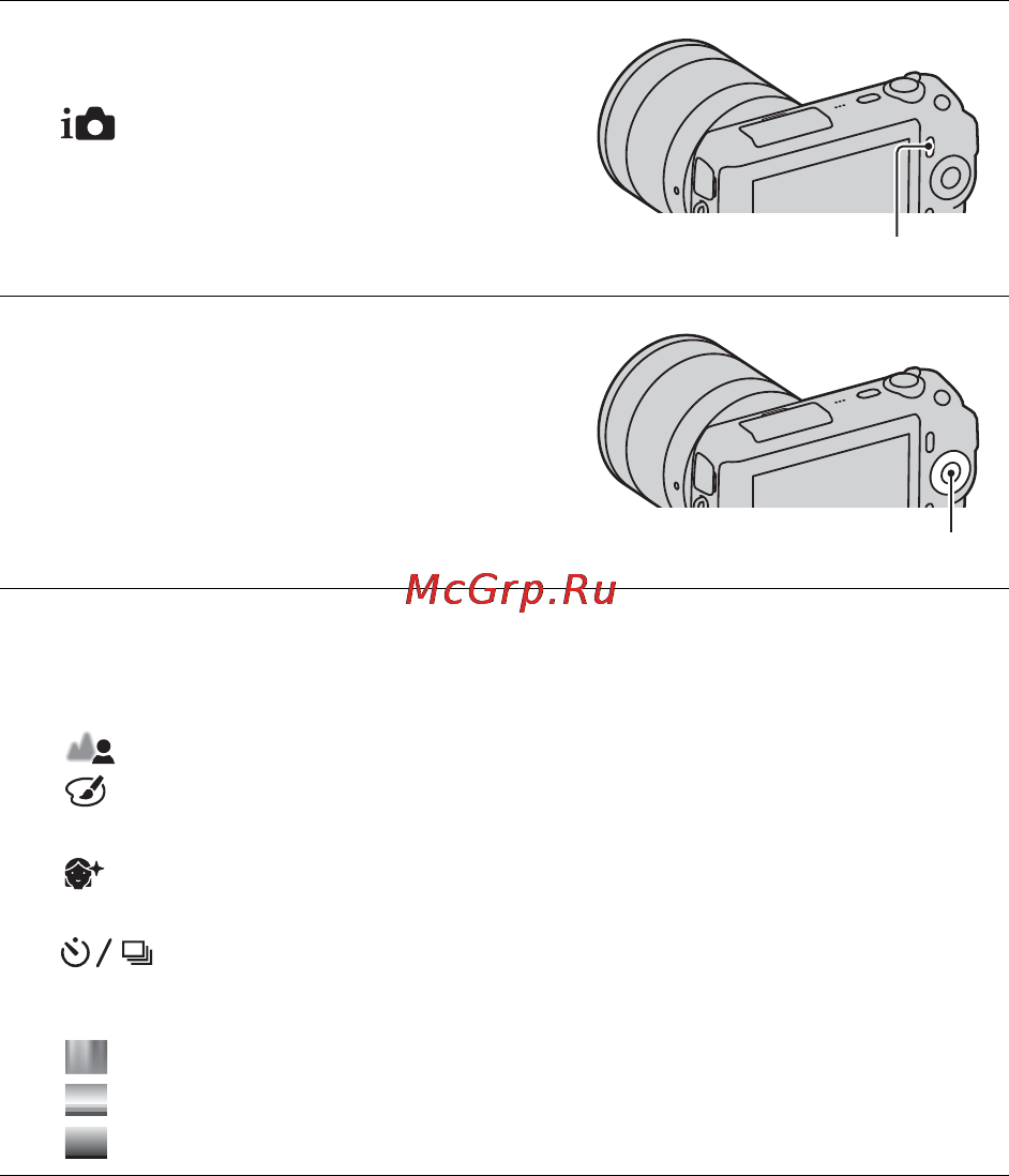 Sony NEX-C3K Silver [32/177] Настройка функции с использованием параметра творческое фото