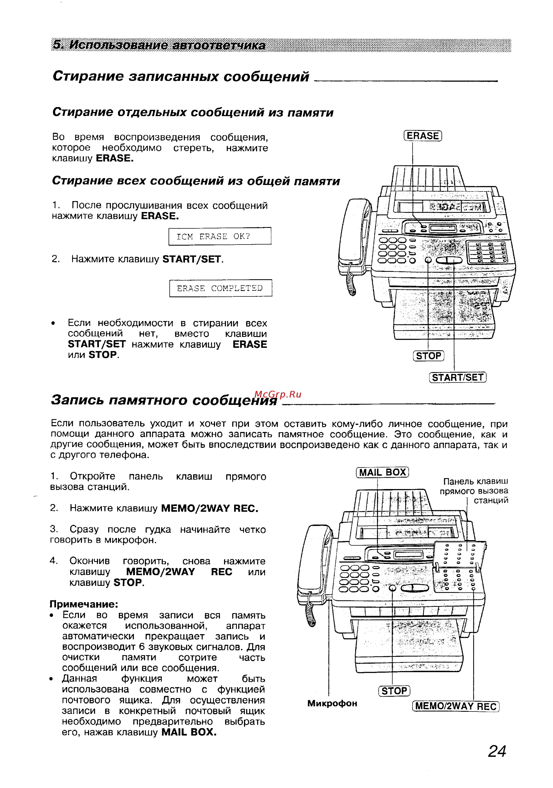 Panasonic KX-F1100BX [24/77] А оогветяика