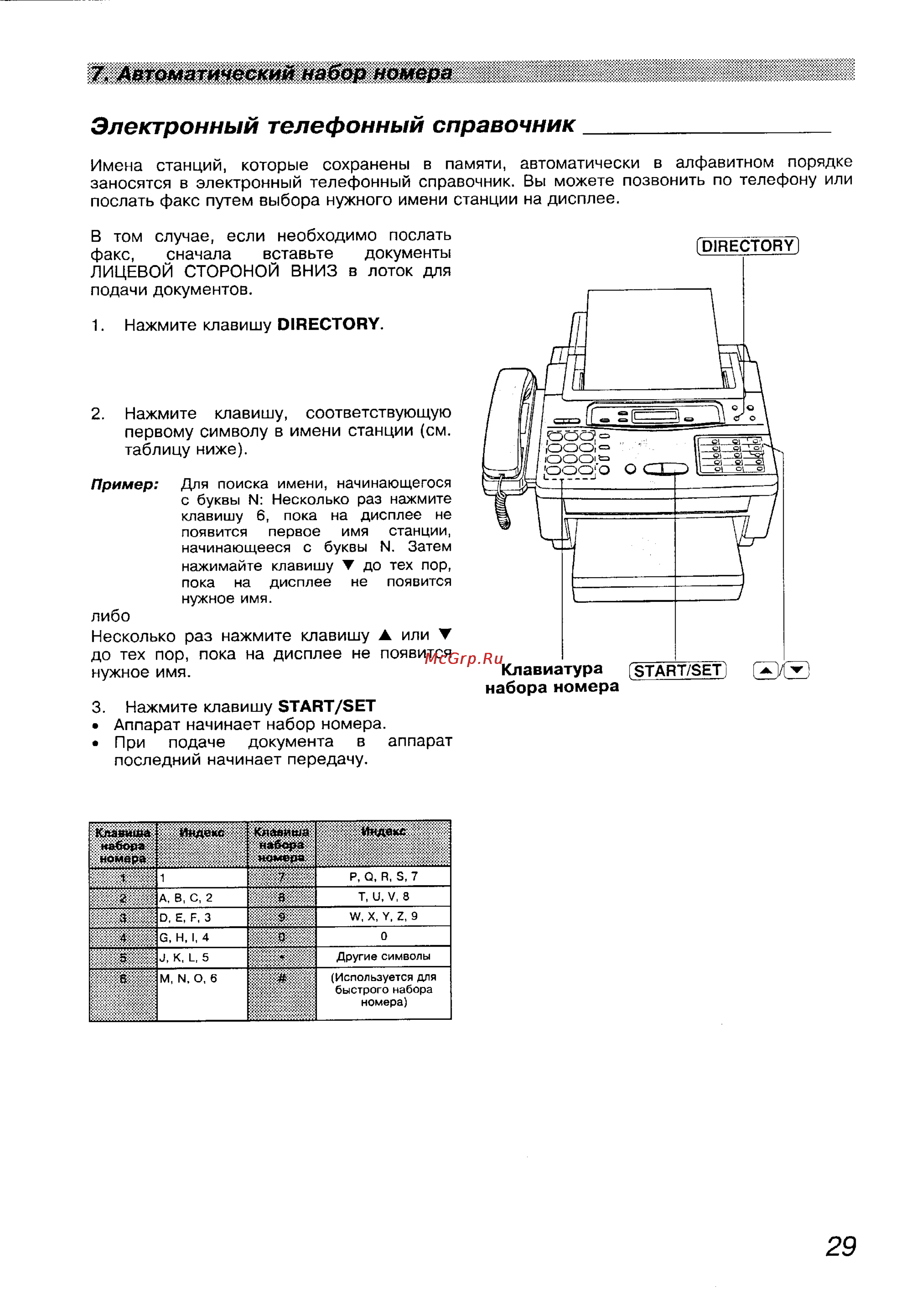 Panasonic KX-F1100BX [29/77] Автоматический набор номера