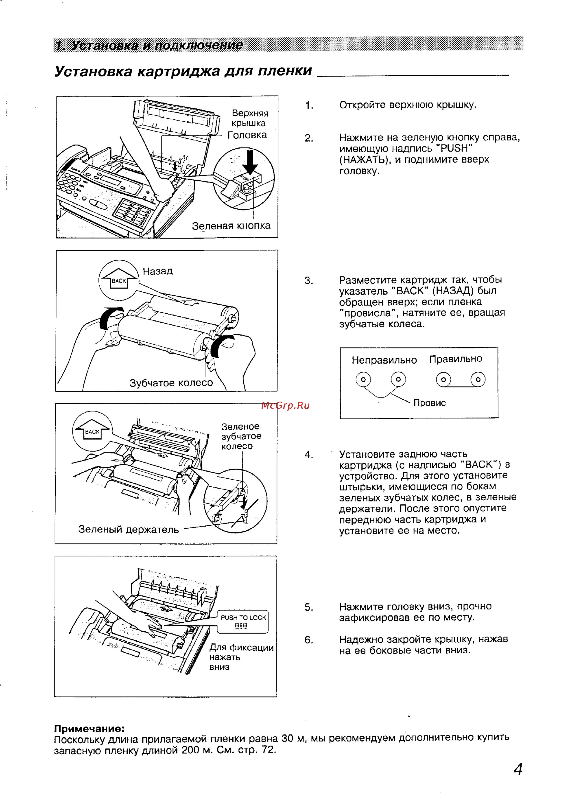 Panasonic KX-F1100BX [4/77] Установка и подключение