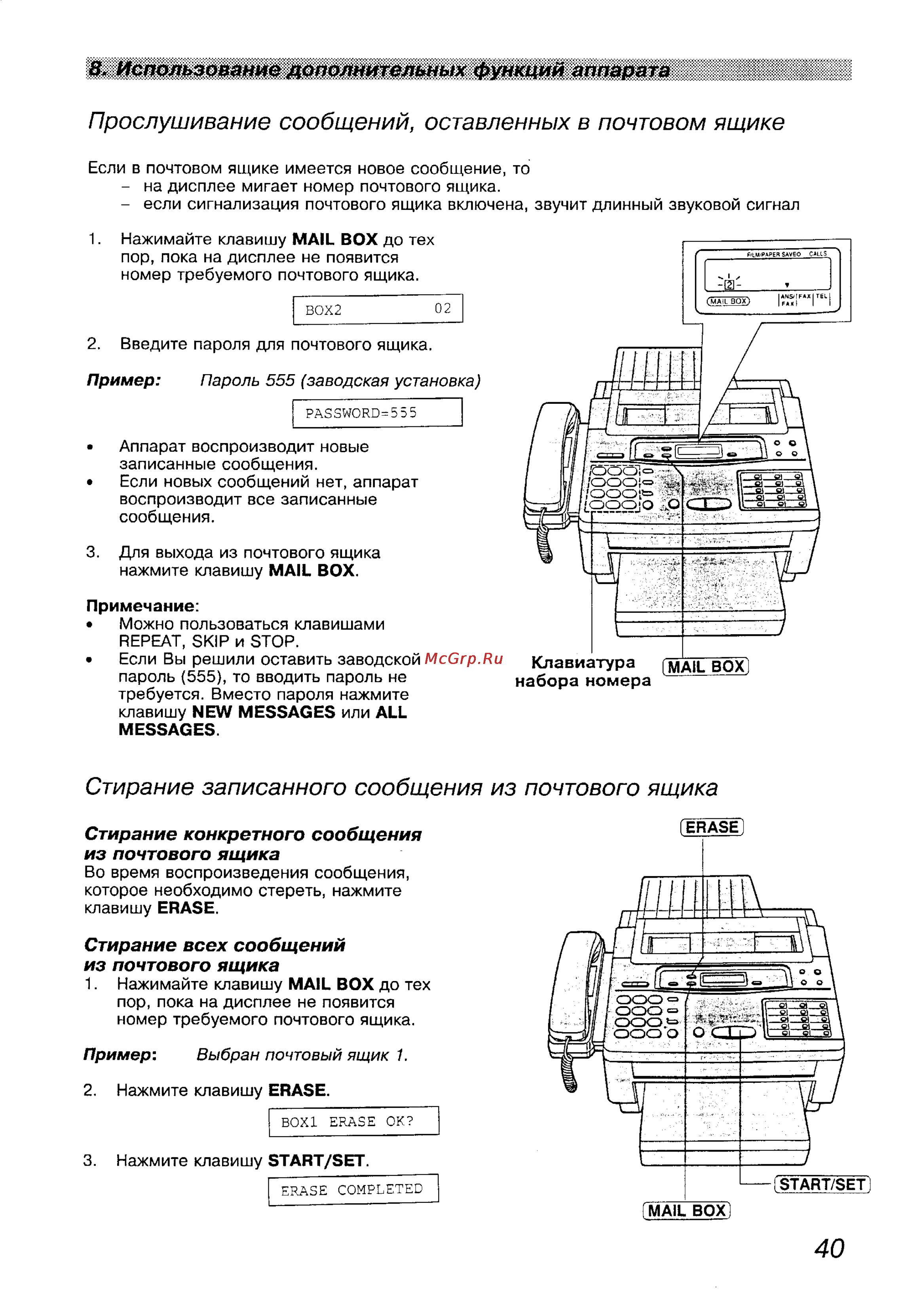 Panasonic KX-F1100BX [40/77] Прослушивание сообщений оставленных в почтовом ящике
