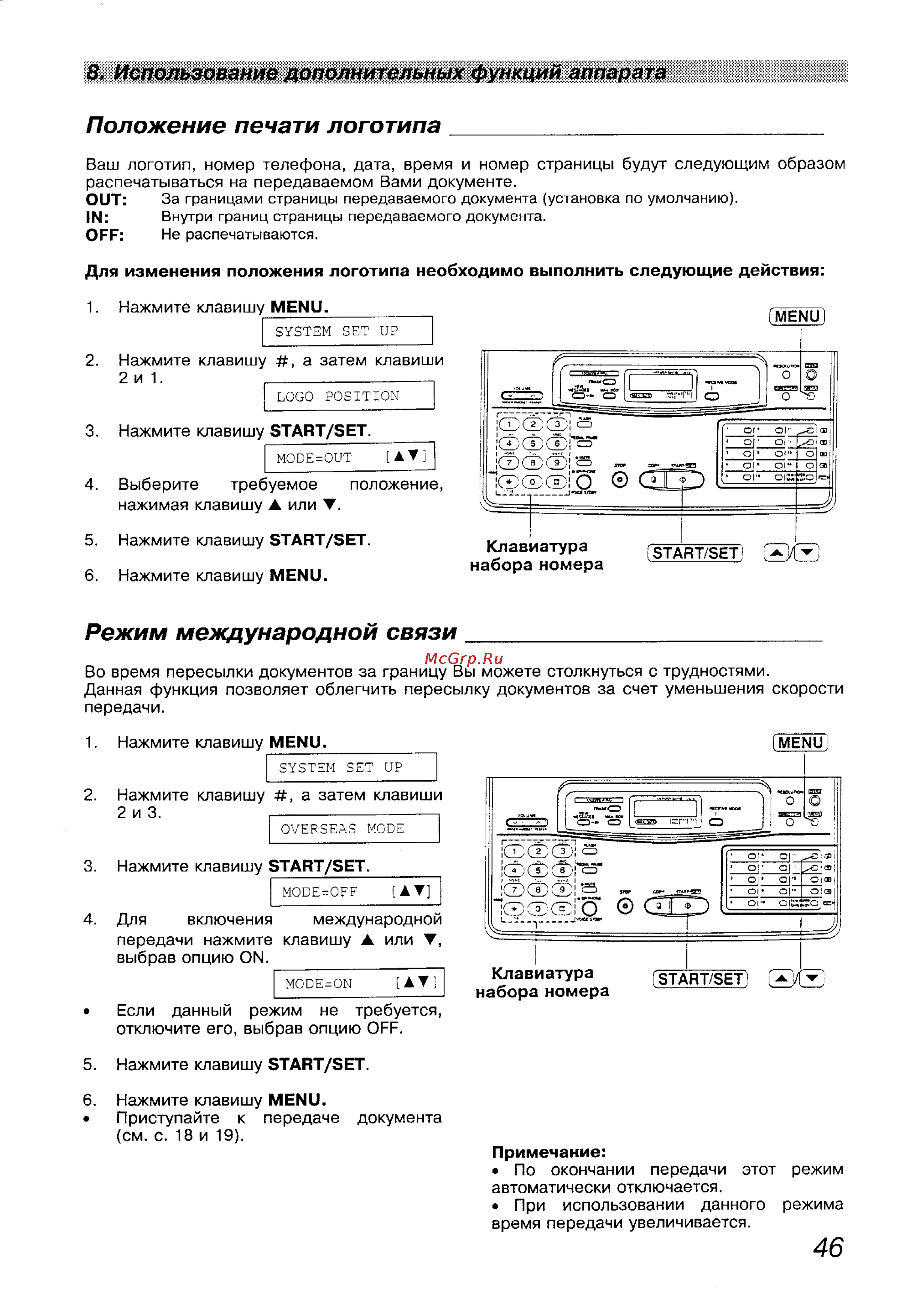 Panasonic KX-F1100BX [46/77] Использование дополнительных функций аппарата