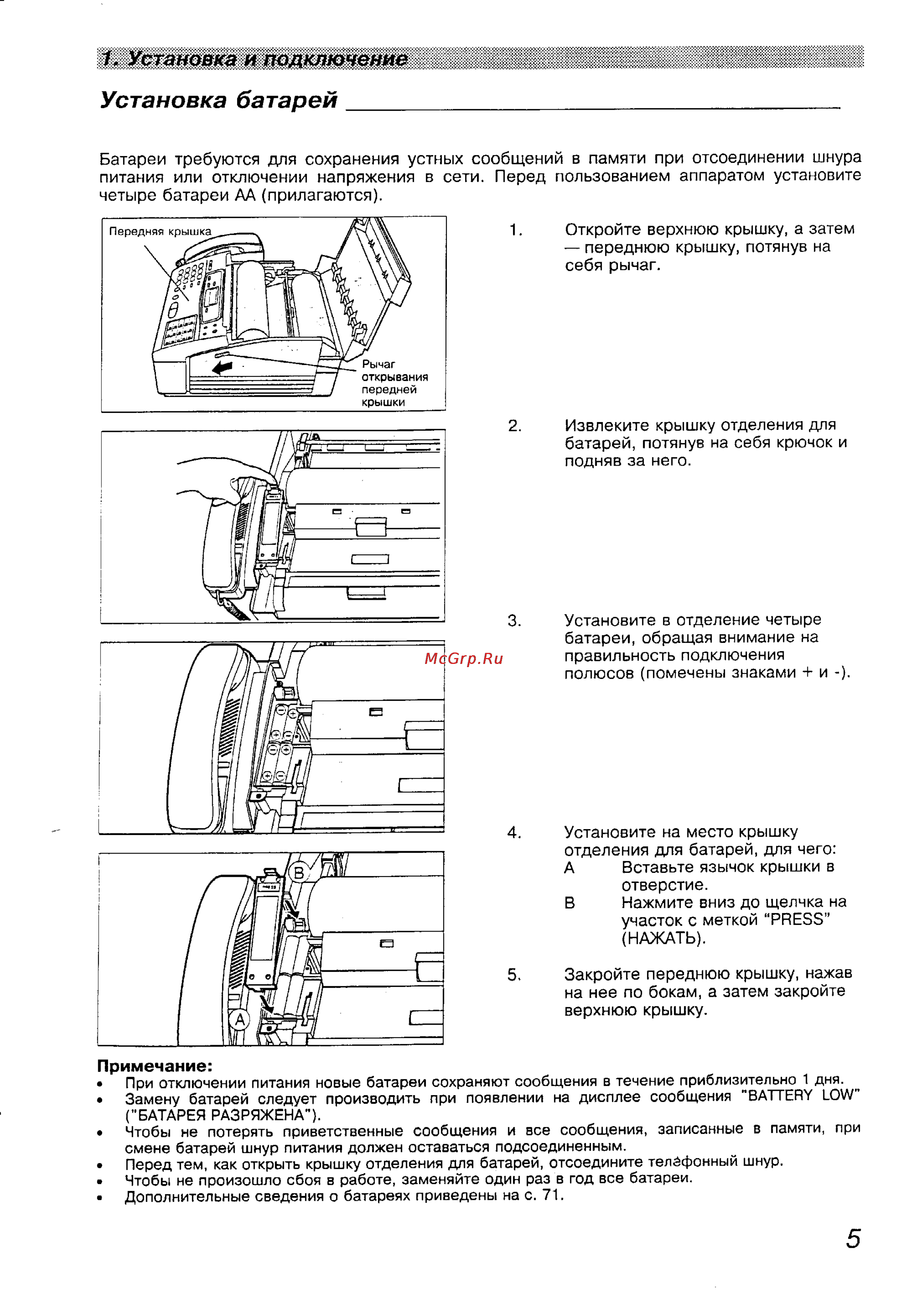 Panasonic KX-F1100BX [5/77] Установк