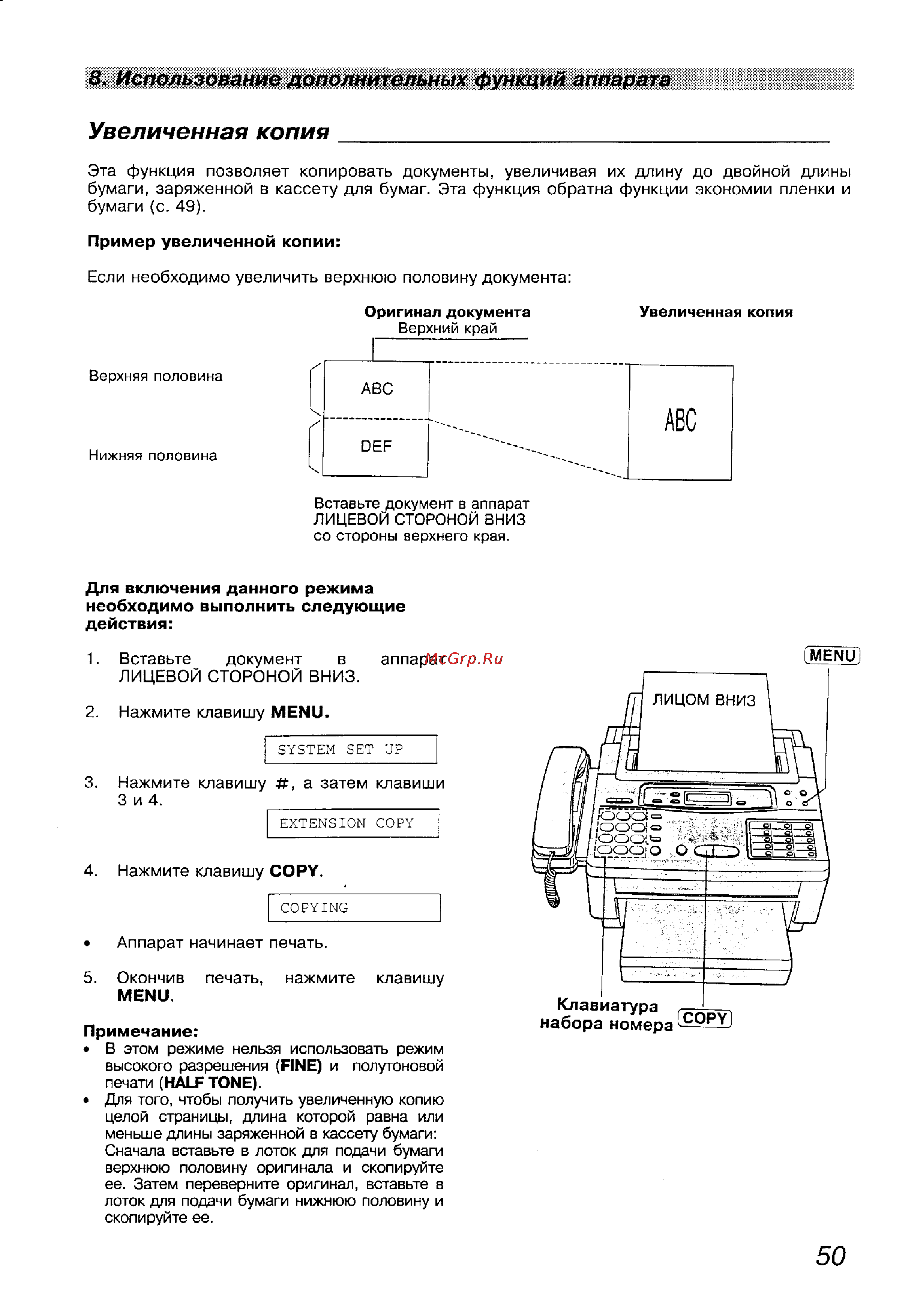 Panasonic KX-F1100BX [50/77] Использование дополнительных функций аппарата