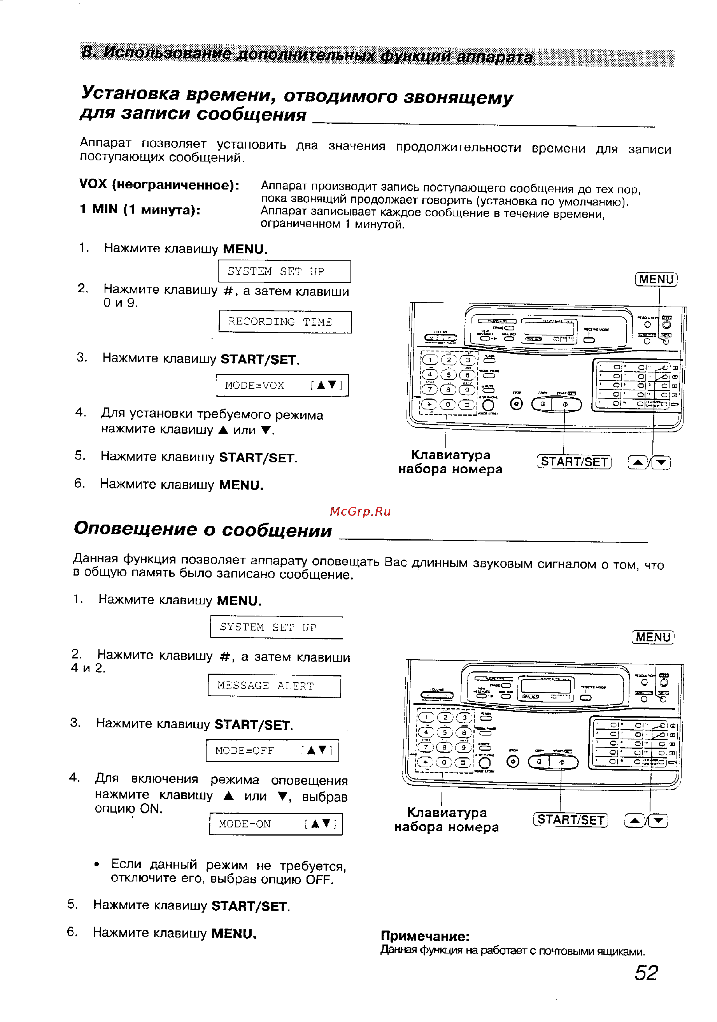 Panasonic KX-F1100BX [52/77] Использование дополнительных функций аппарата