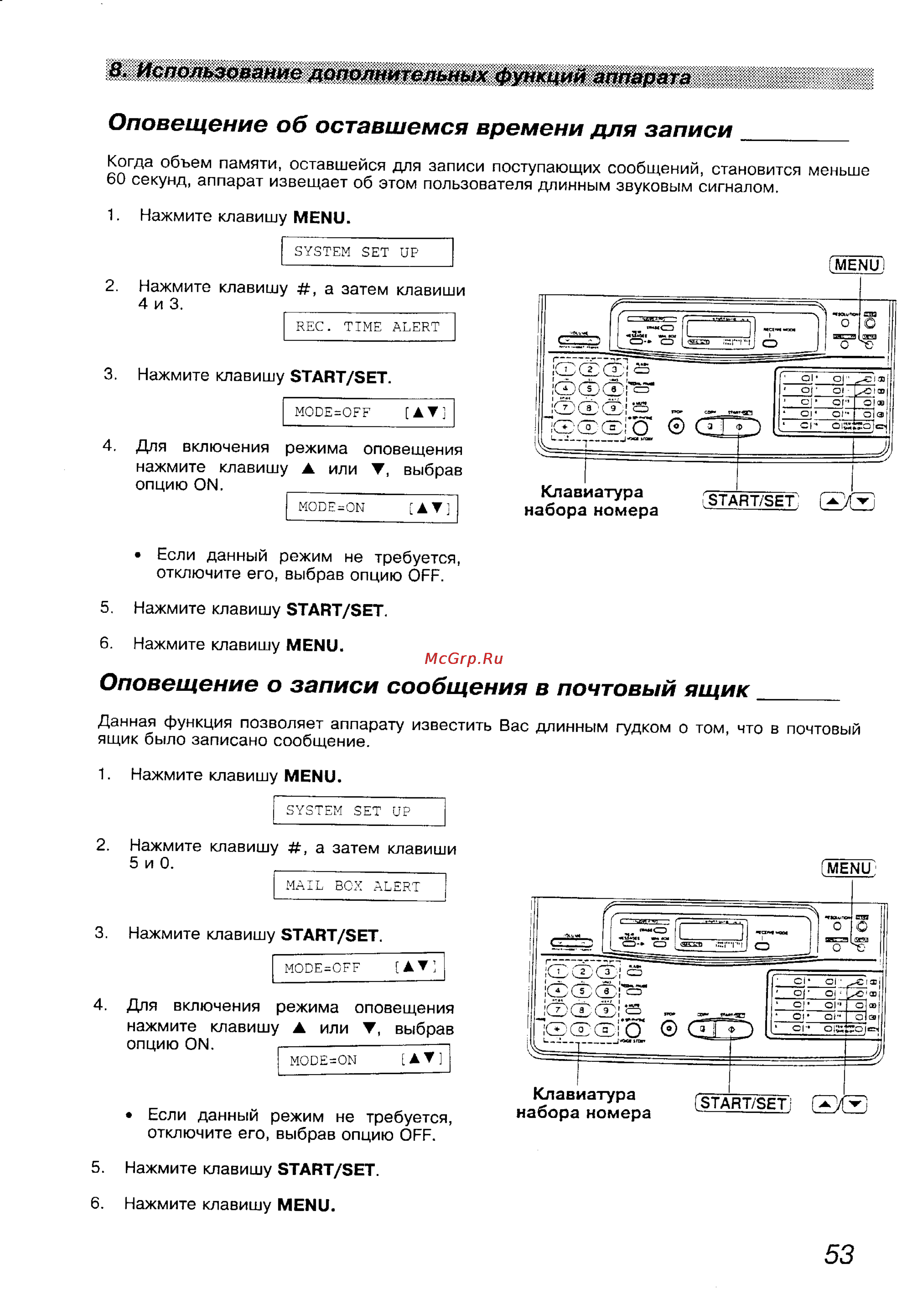 Panasonic KX-F1100BX [53/77] Использование дополнительных функций аппарата