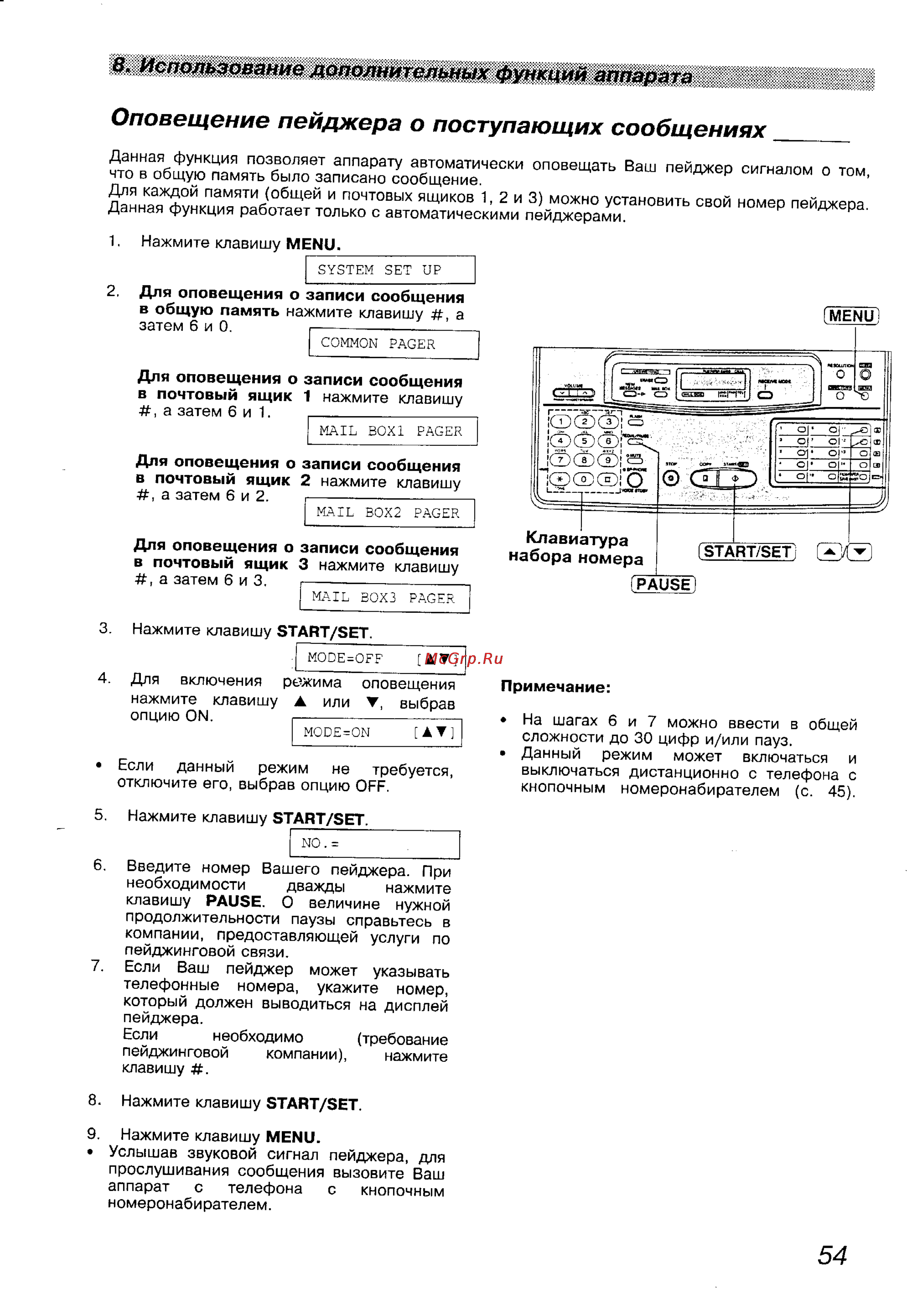 Panasonic KX-F1100BX [54/77] Использование дополнительных функций аппарата