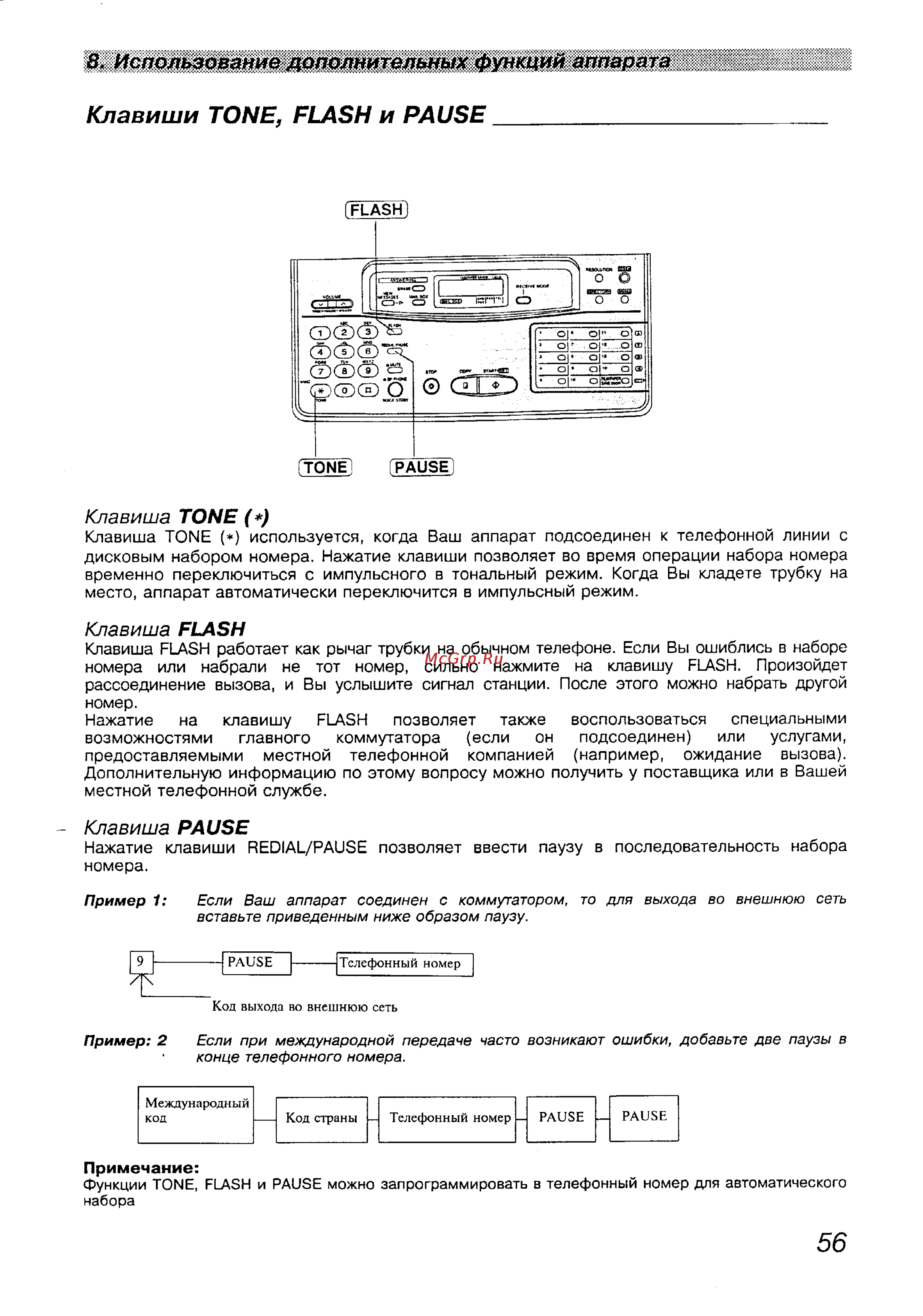 Panasonic KX-F1100BX [56/77] S использование дополнительных функций аппарата
