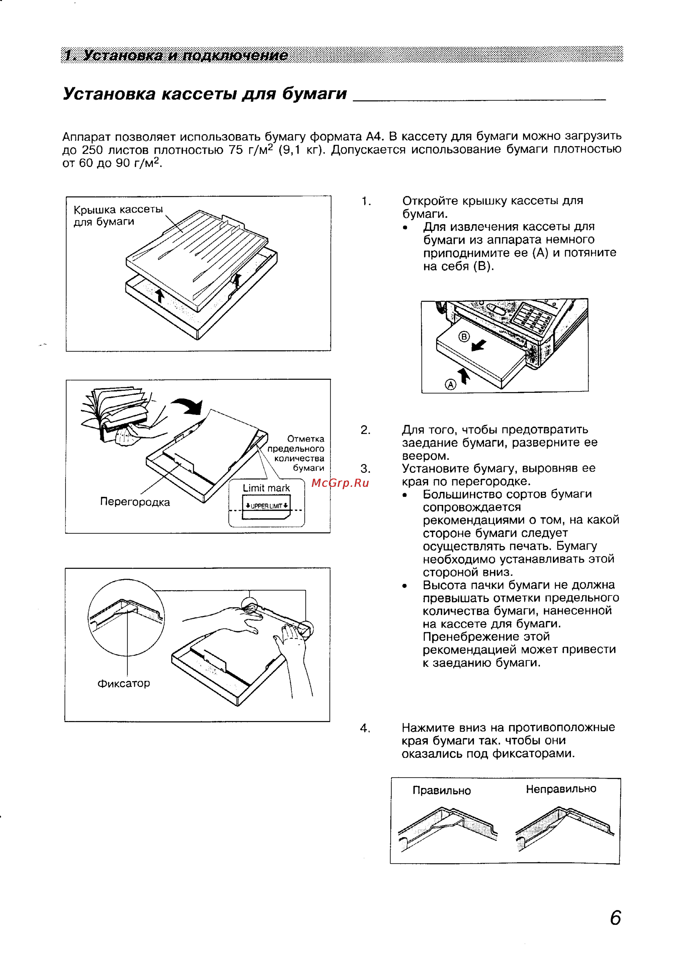 Panasonic KX-F1100BX [6/77] Установка и подключение