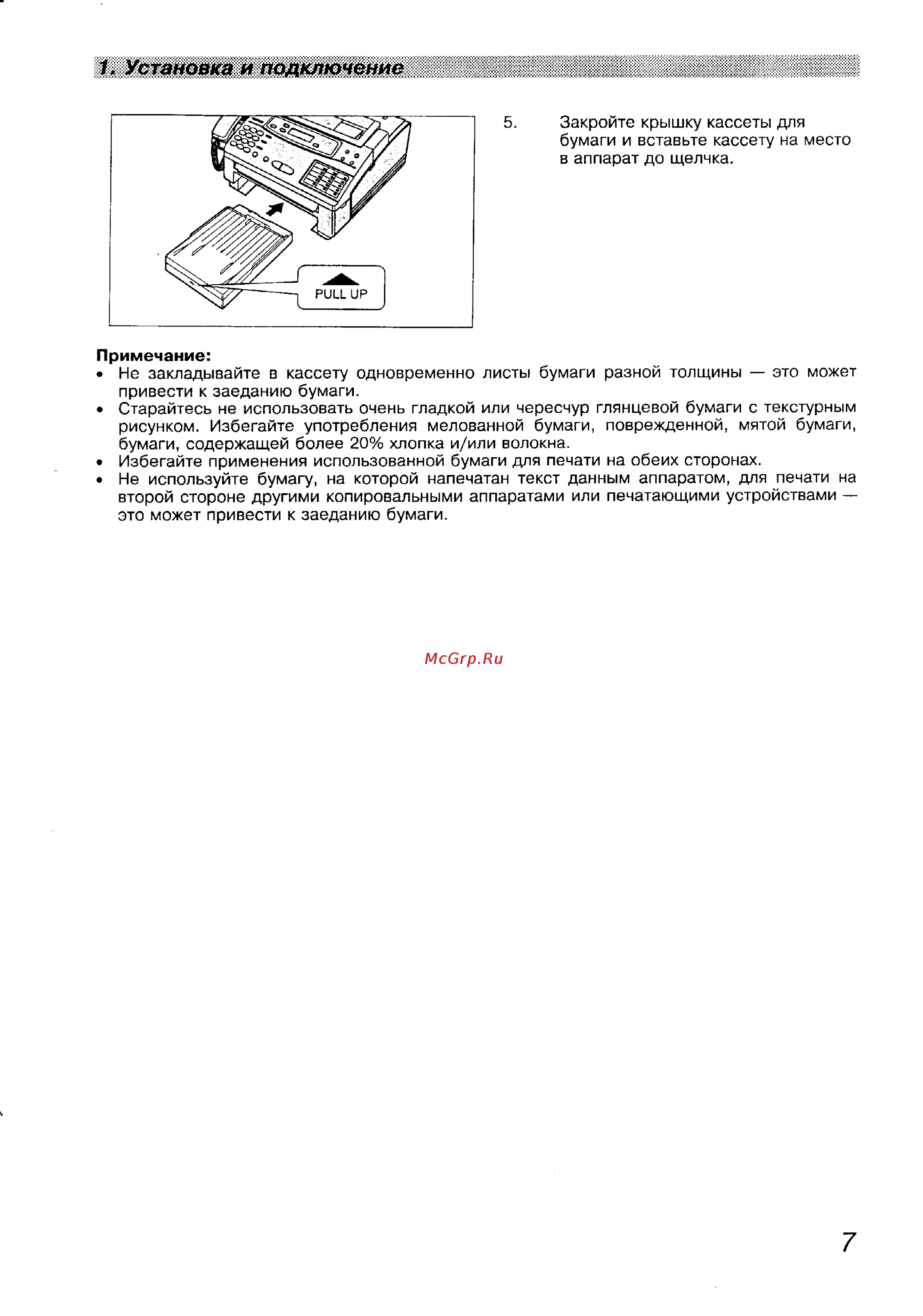 Panasonic KX-F1100BX [7/77] Установка и подключение