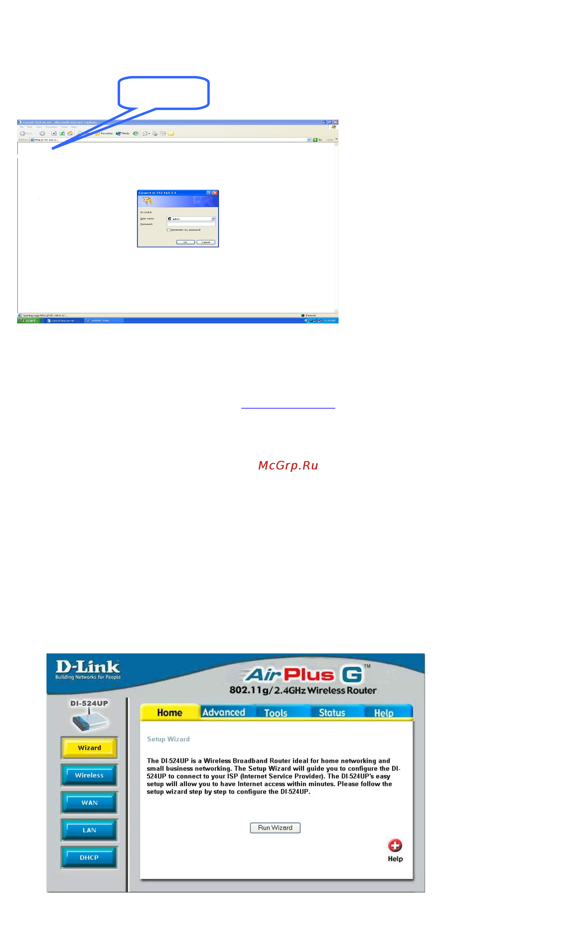 D-Link DI-524UP [13/85] Использование мастера установки configuration wizard