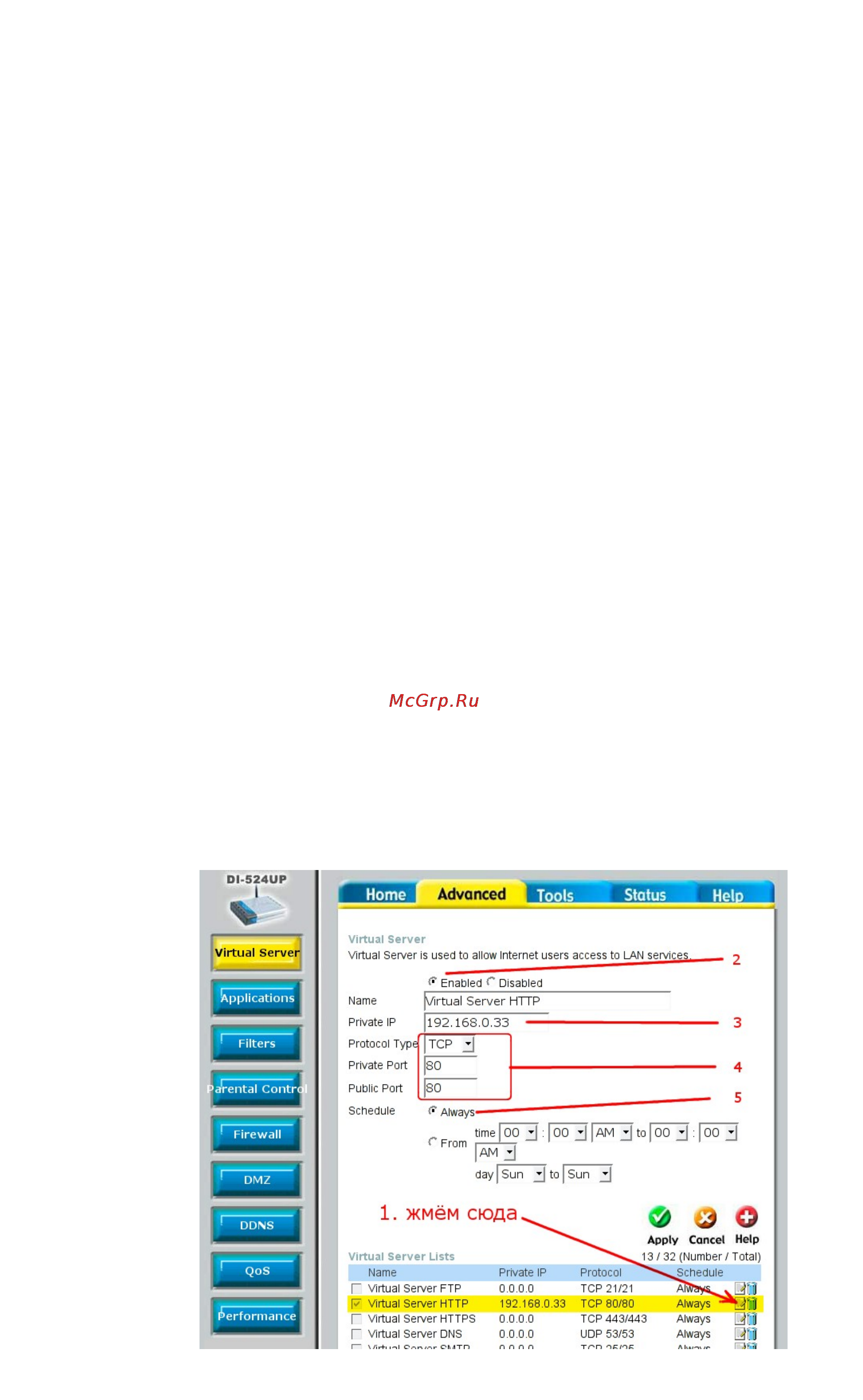 D-Link DI-524UP Инструкция по эксплуатации онлайн [34/85] 40646
