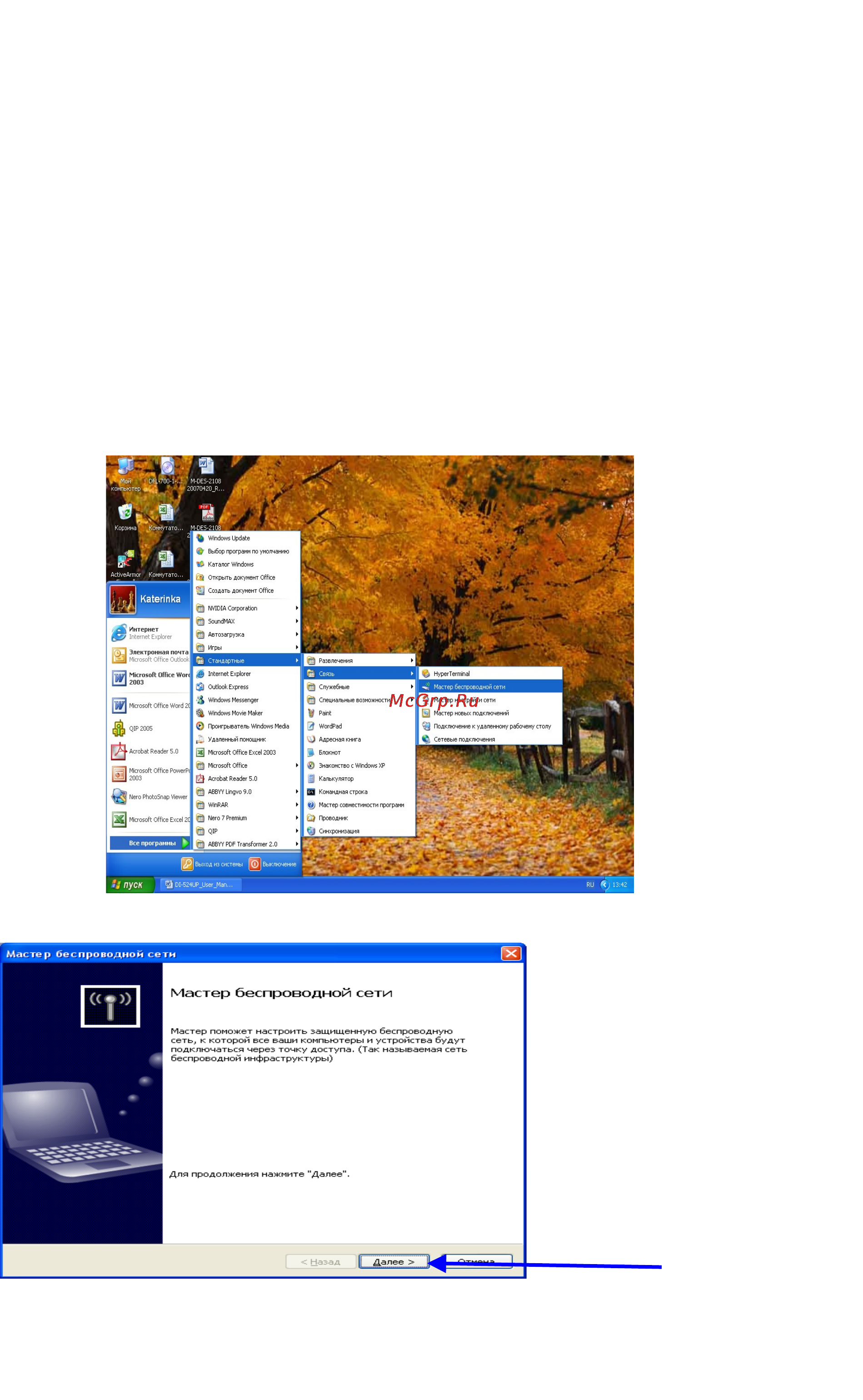 D-Link DI-524UP [73/85] Приложение