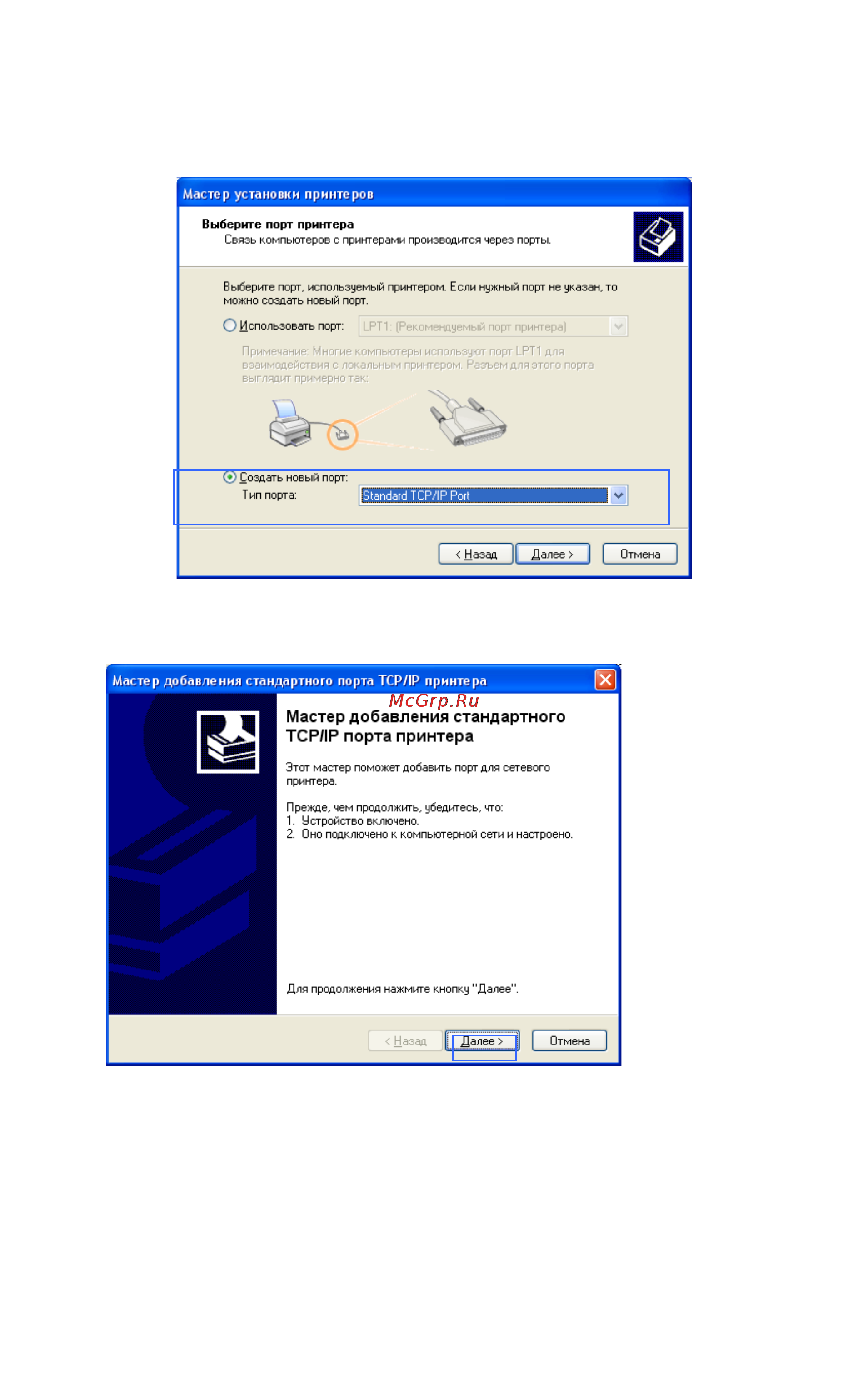 D-Link DI-524UP Инструкция по эксплуатации онлайн [78/85] 40646