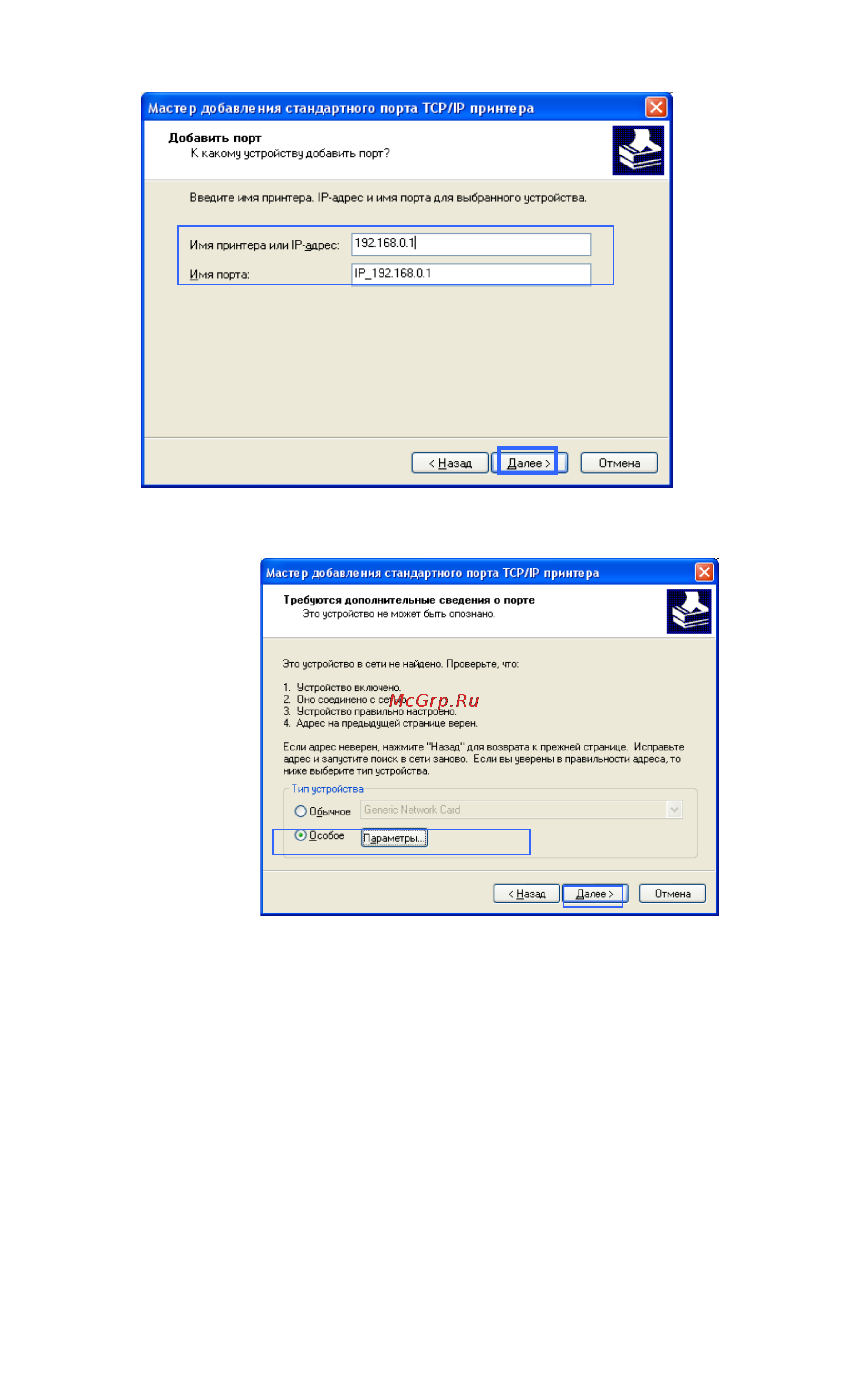 D-Link DI-524UP Инструкция по эксплуатации онлайн [79/85] 40646